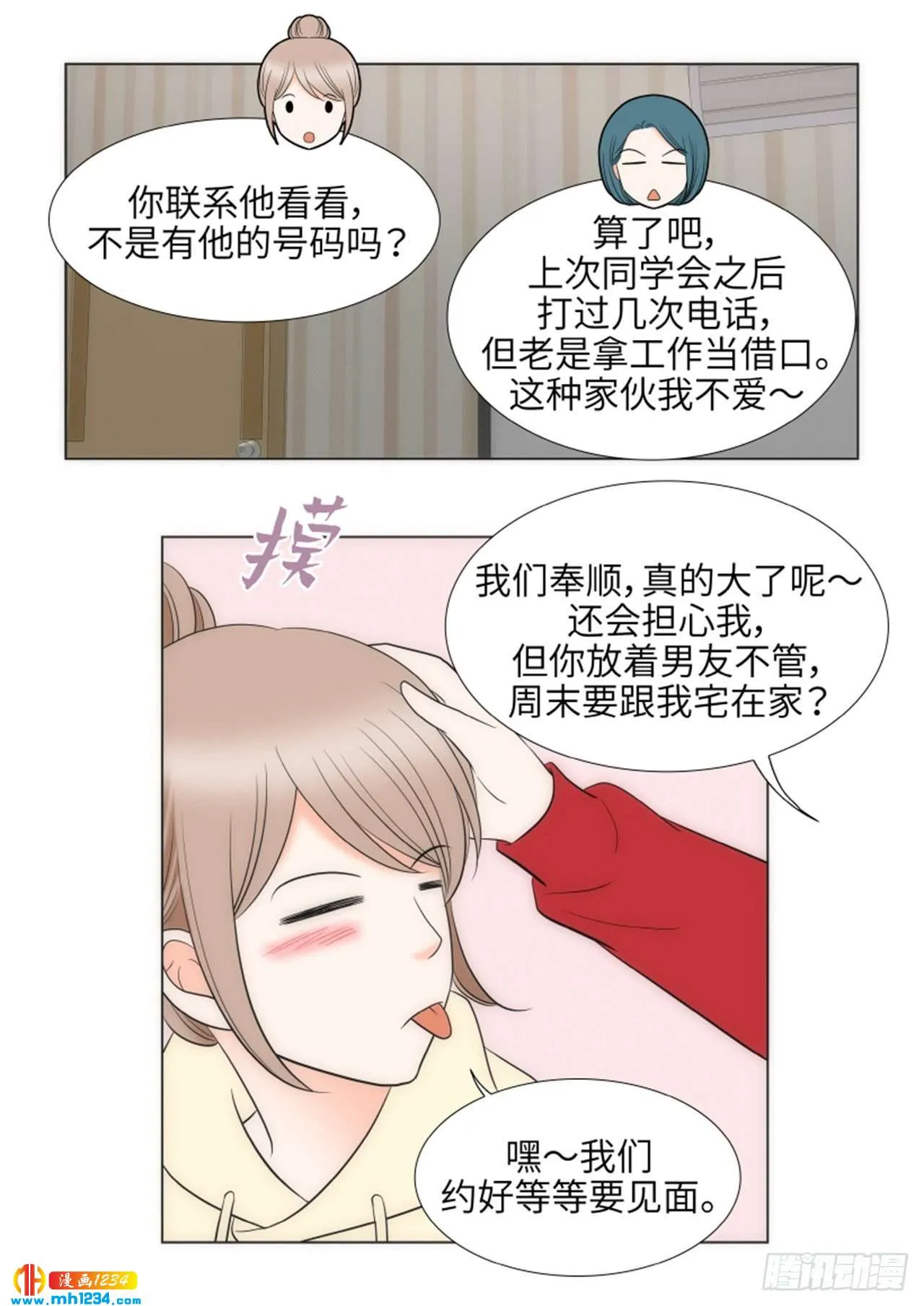第69话 第16页