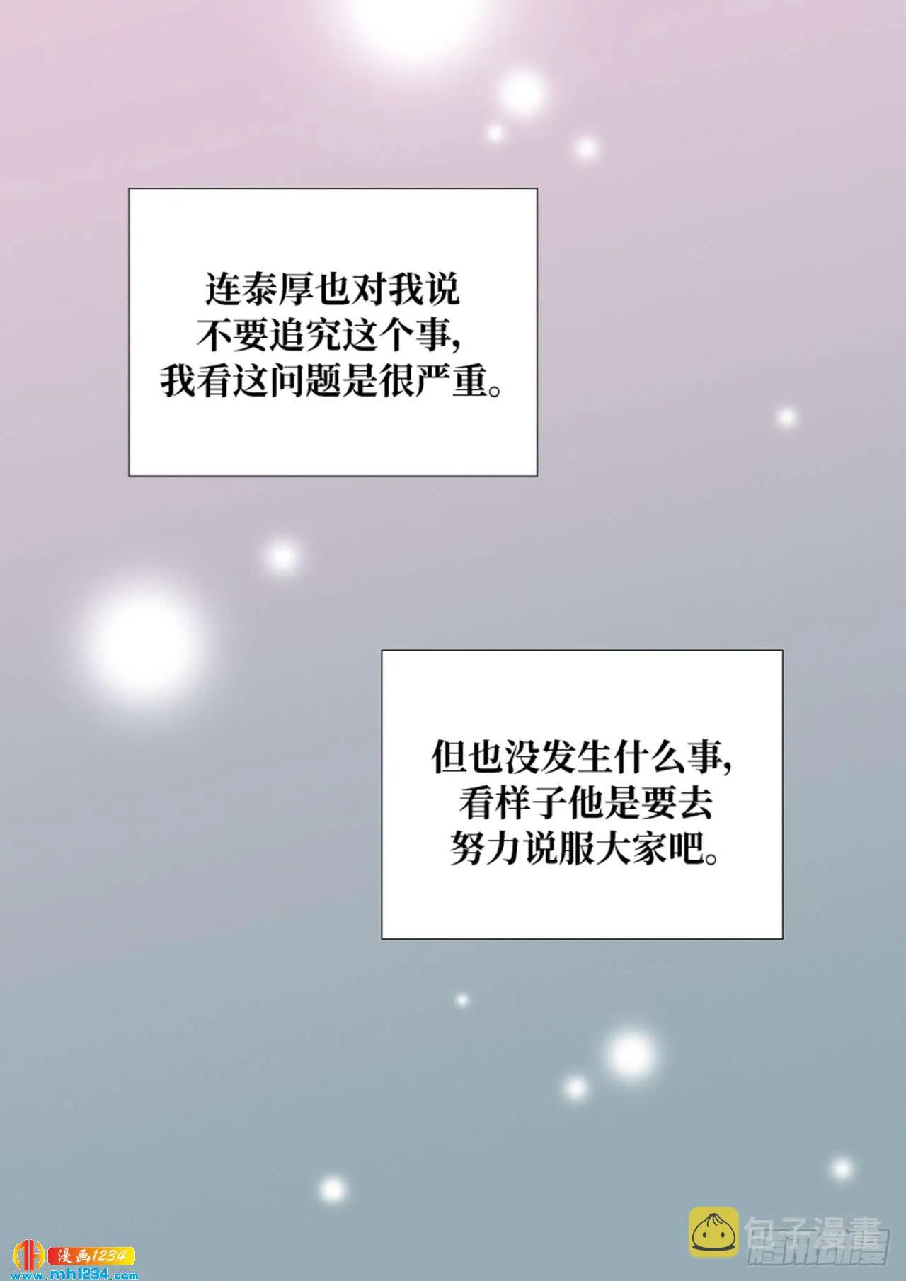 第69话 第18页