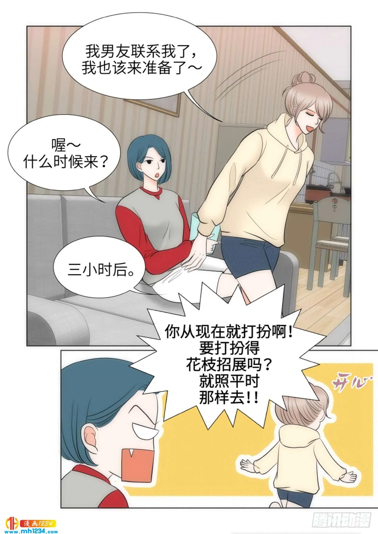 第69话 第20页