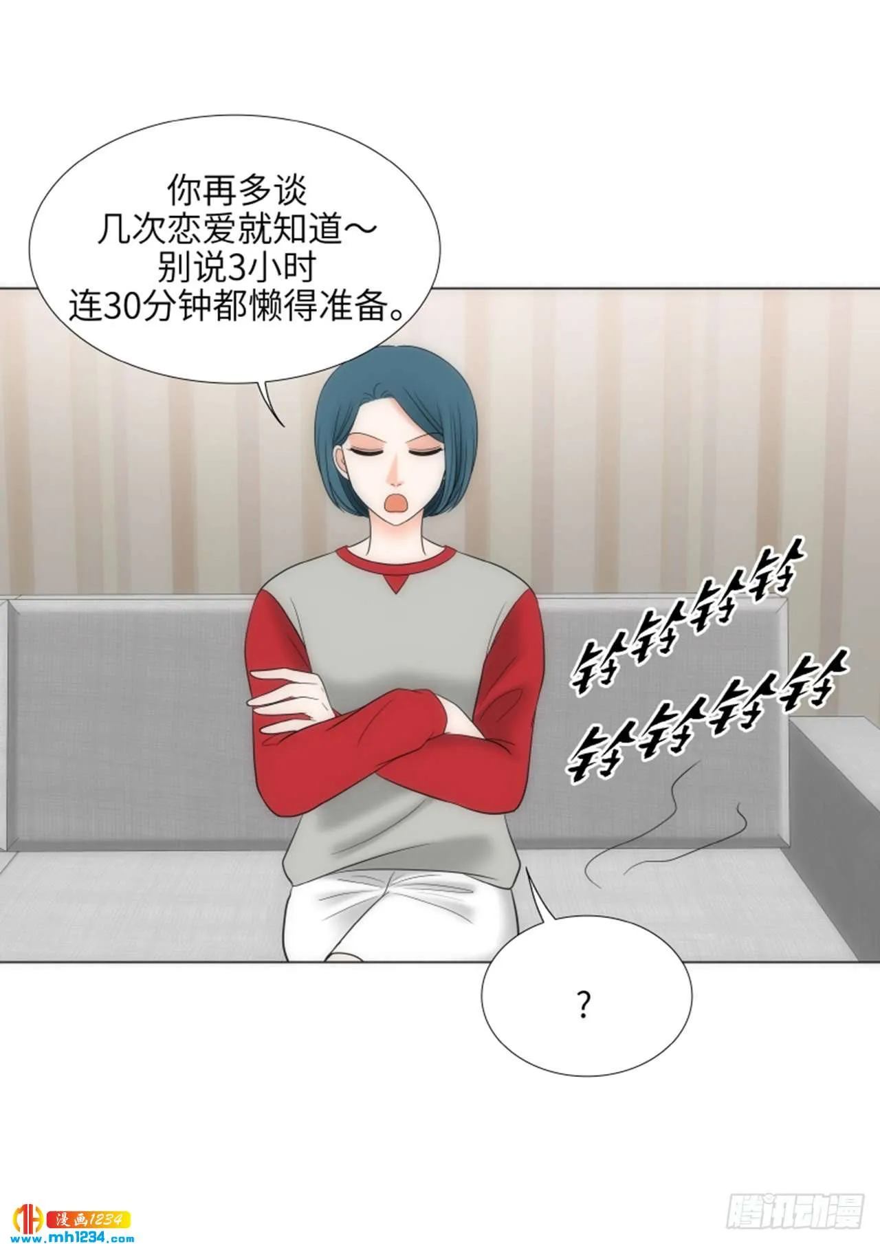 第69话 第21页