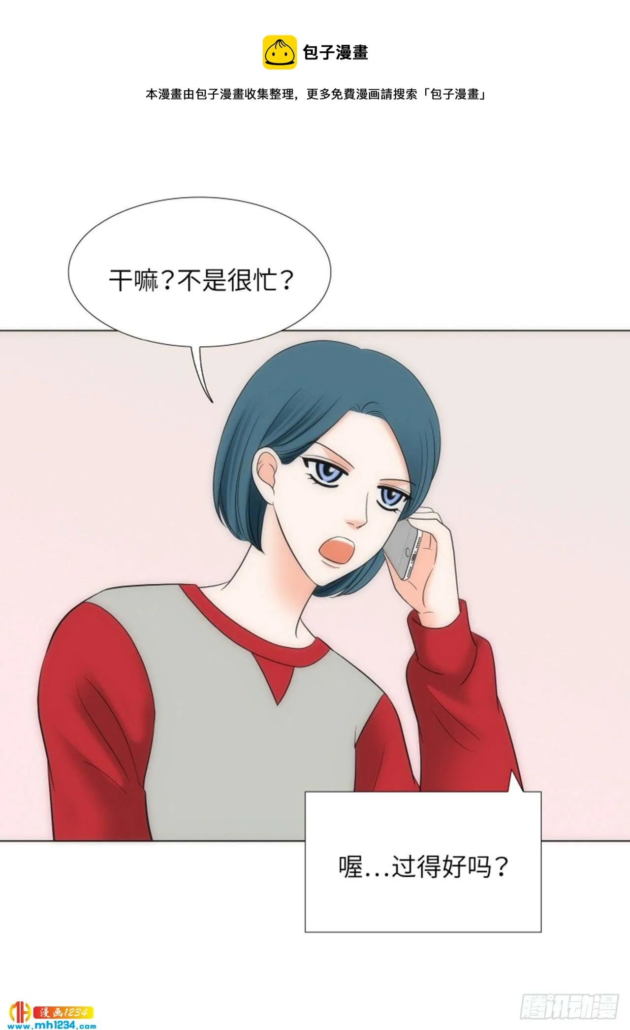 第69话 第23页