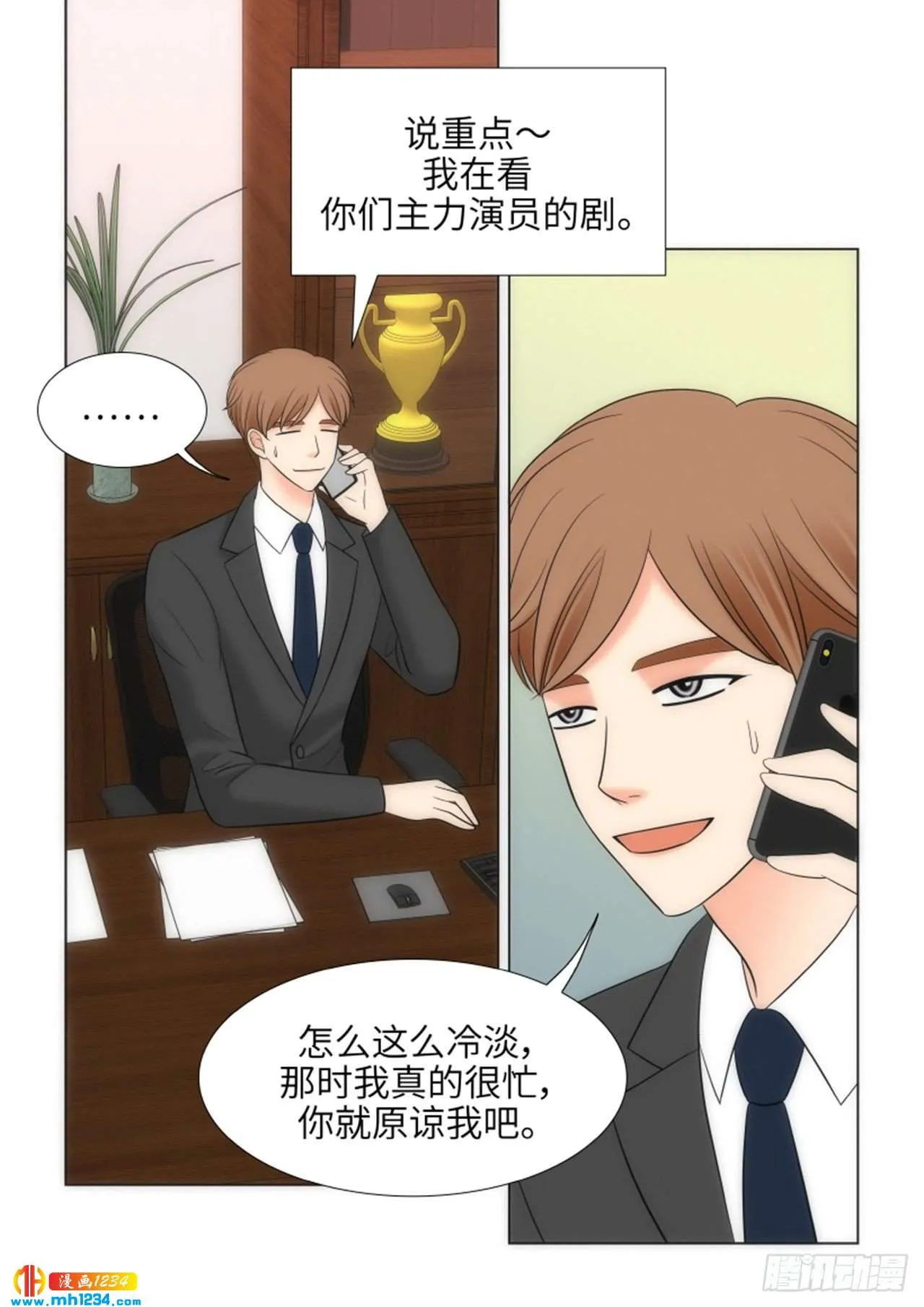 第69话 第24页