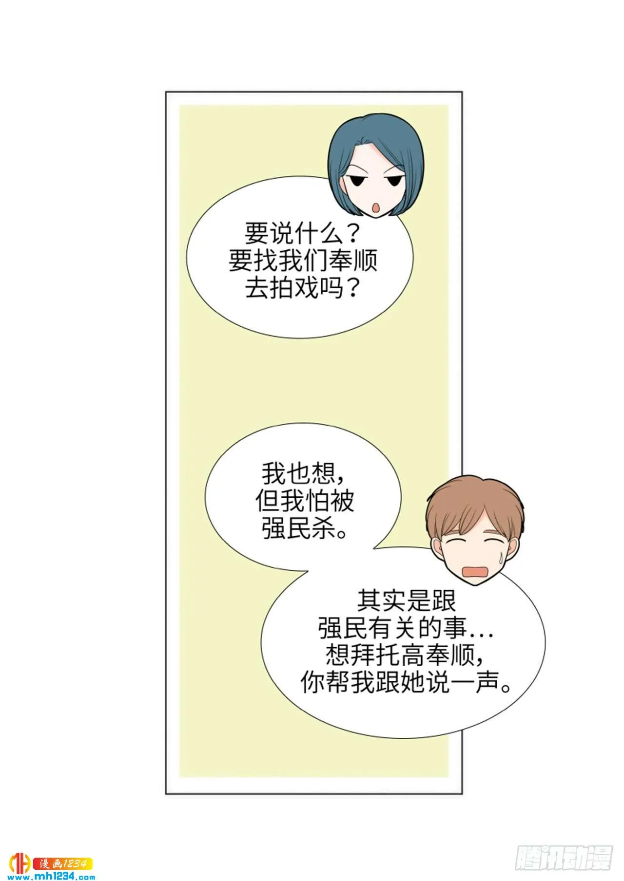 第69话 第26页