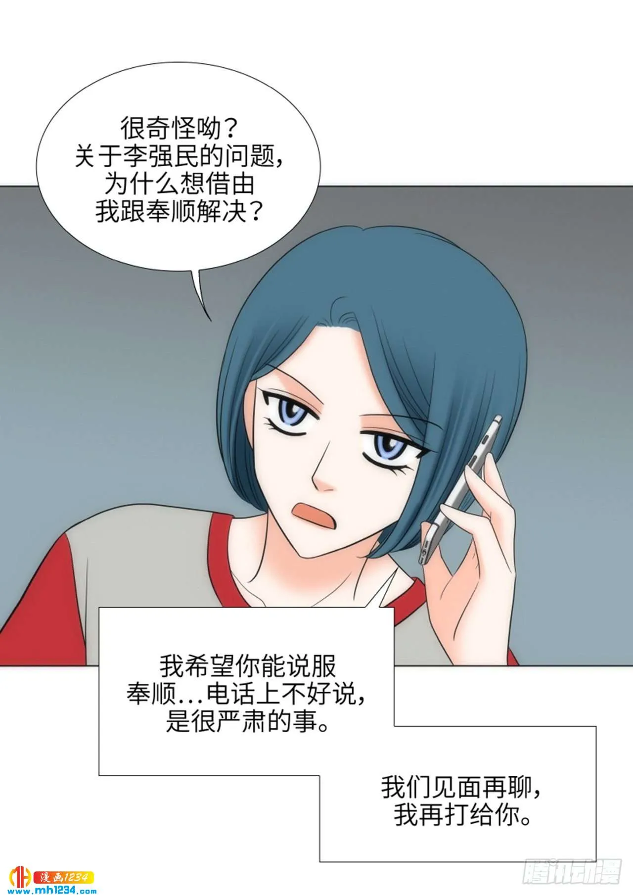第69话 第27页