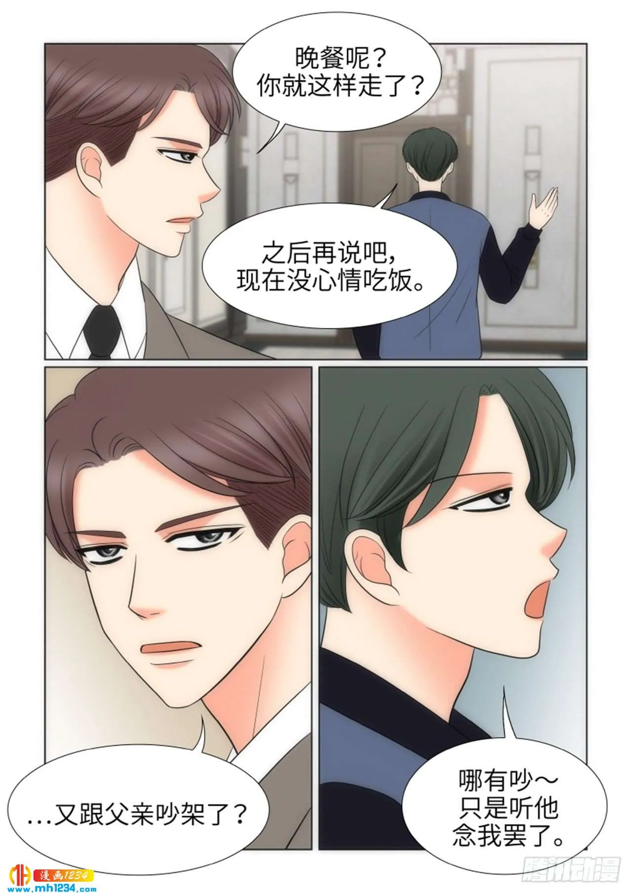 第69话 第32页