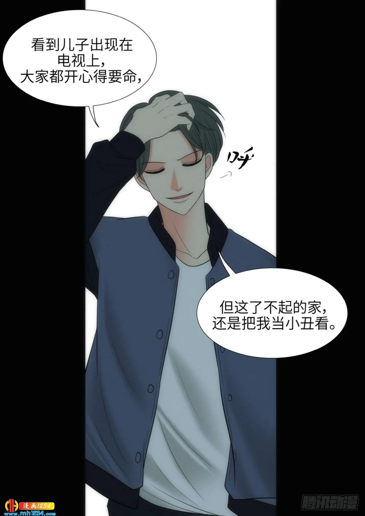 第69话 第33页