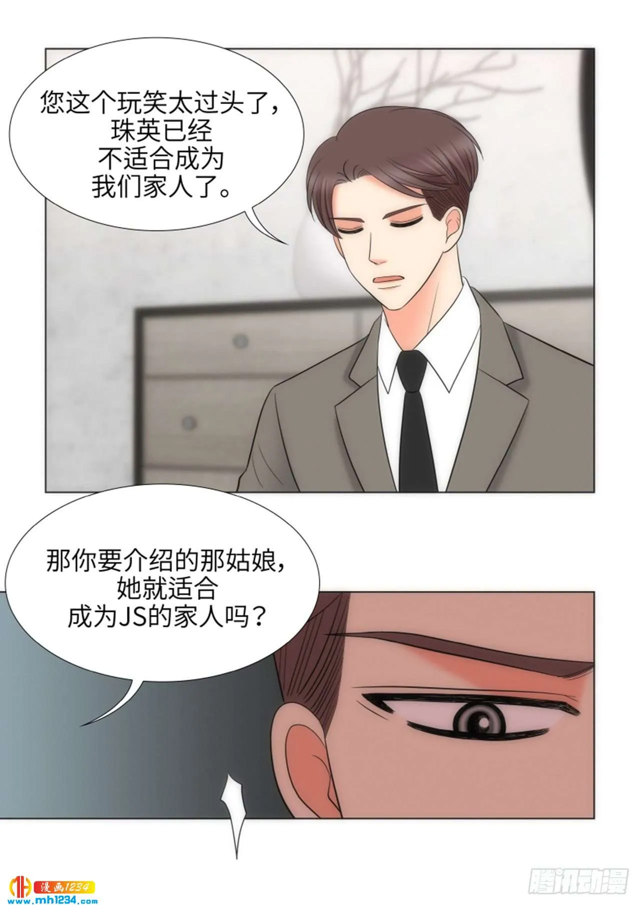 第69话 第44页