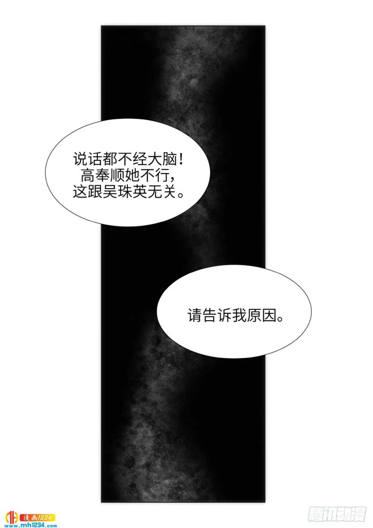第69话 第53页
