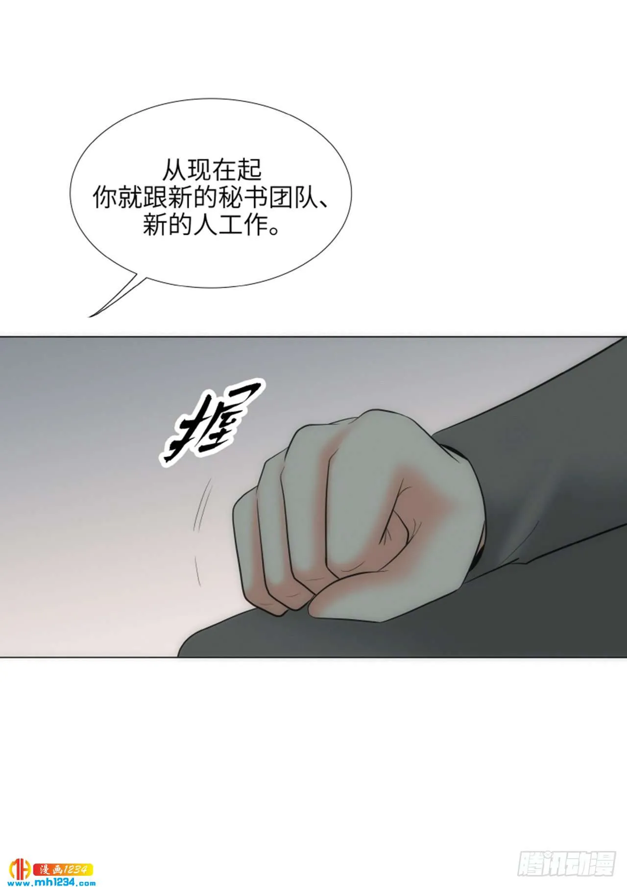 第69话 第57页
