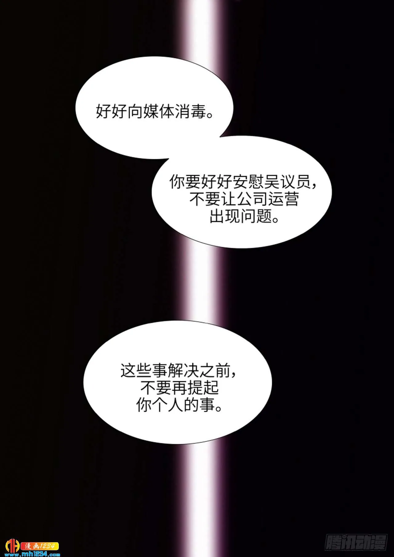 第69话 第60页