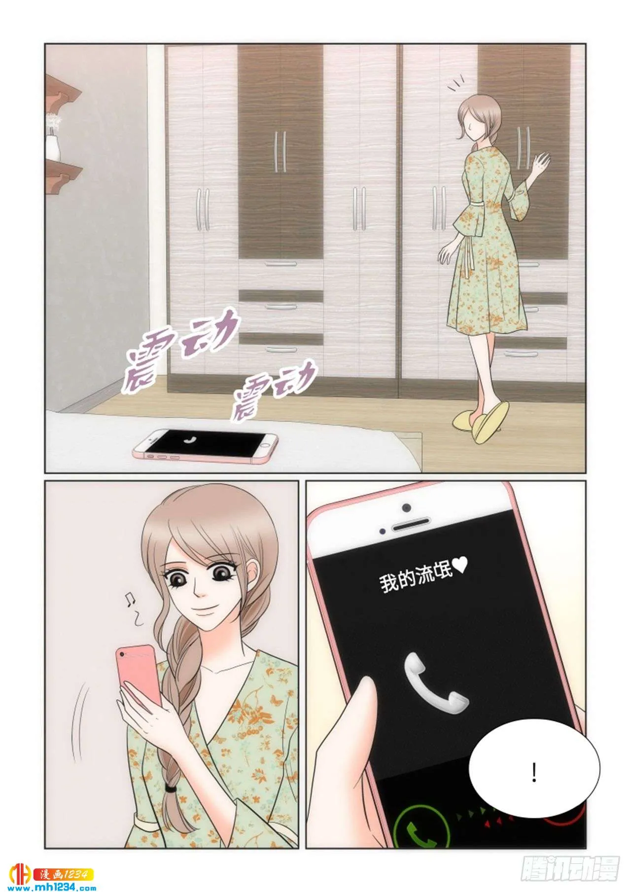 第69话 第63页