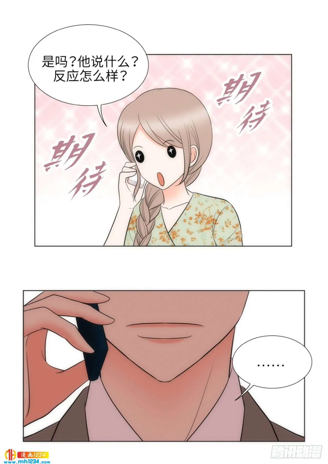第69话 第66页