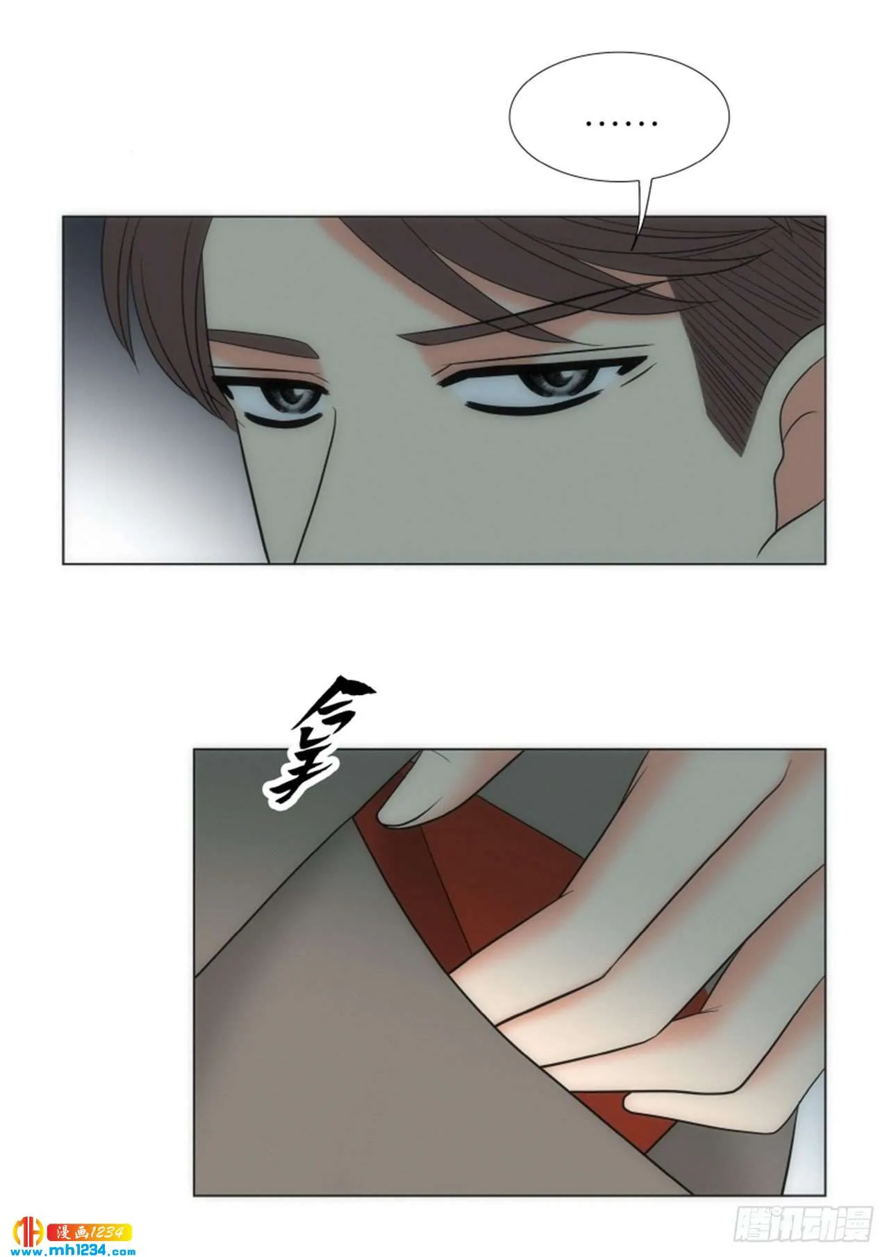第70话 第8页