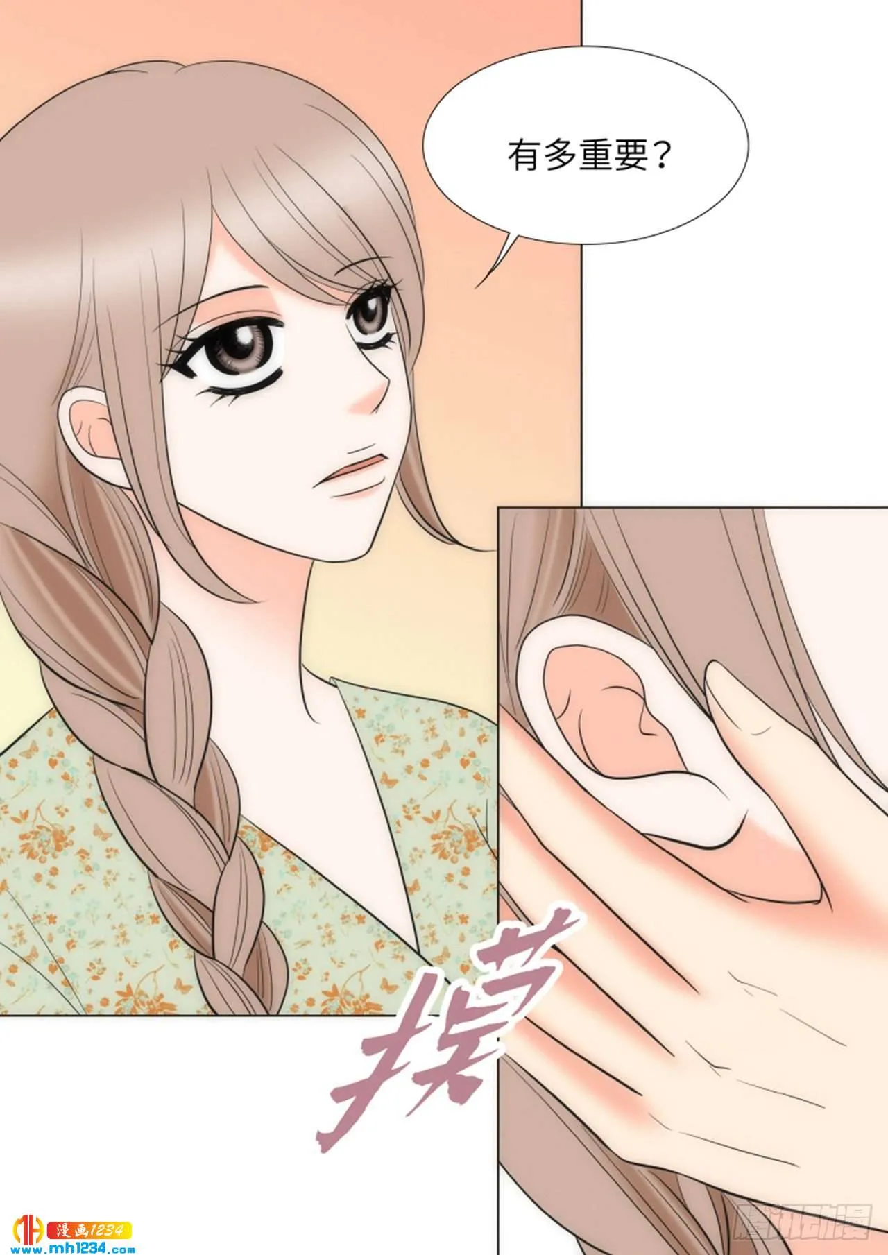 第70话 第11页