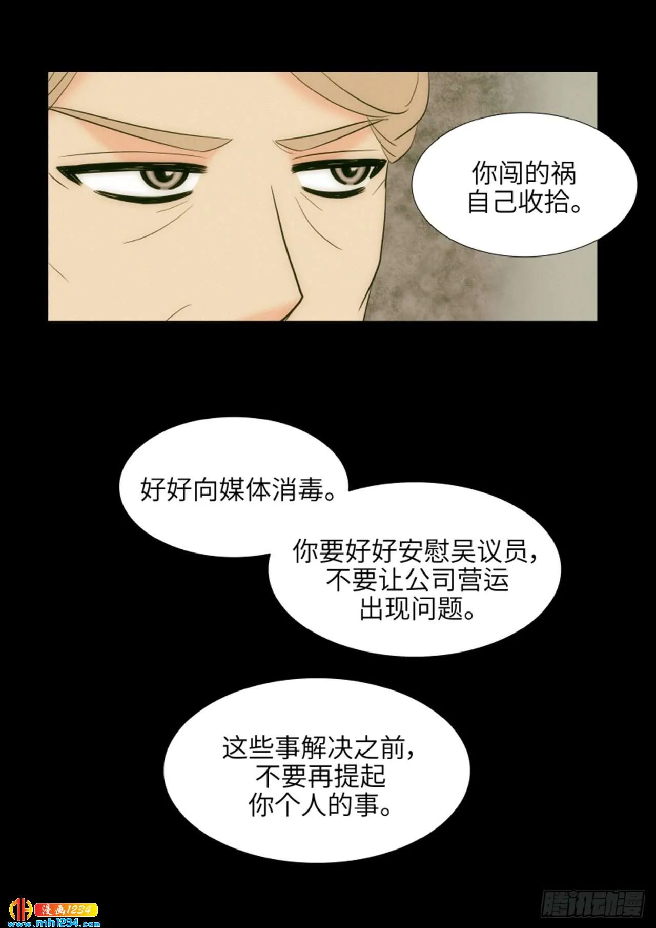 第70话 第18页