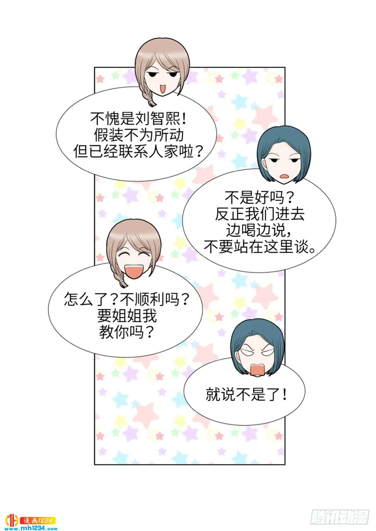 第70话 第24页