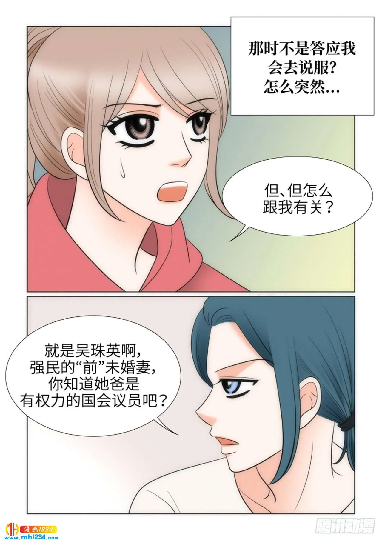 第70话 第30页