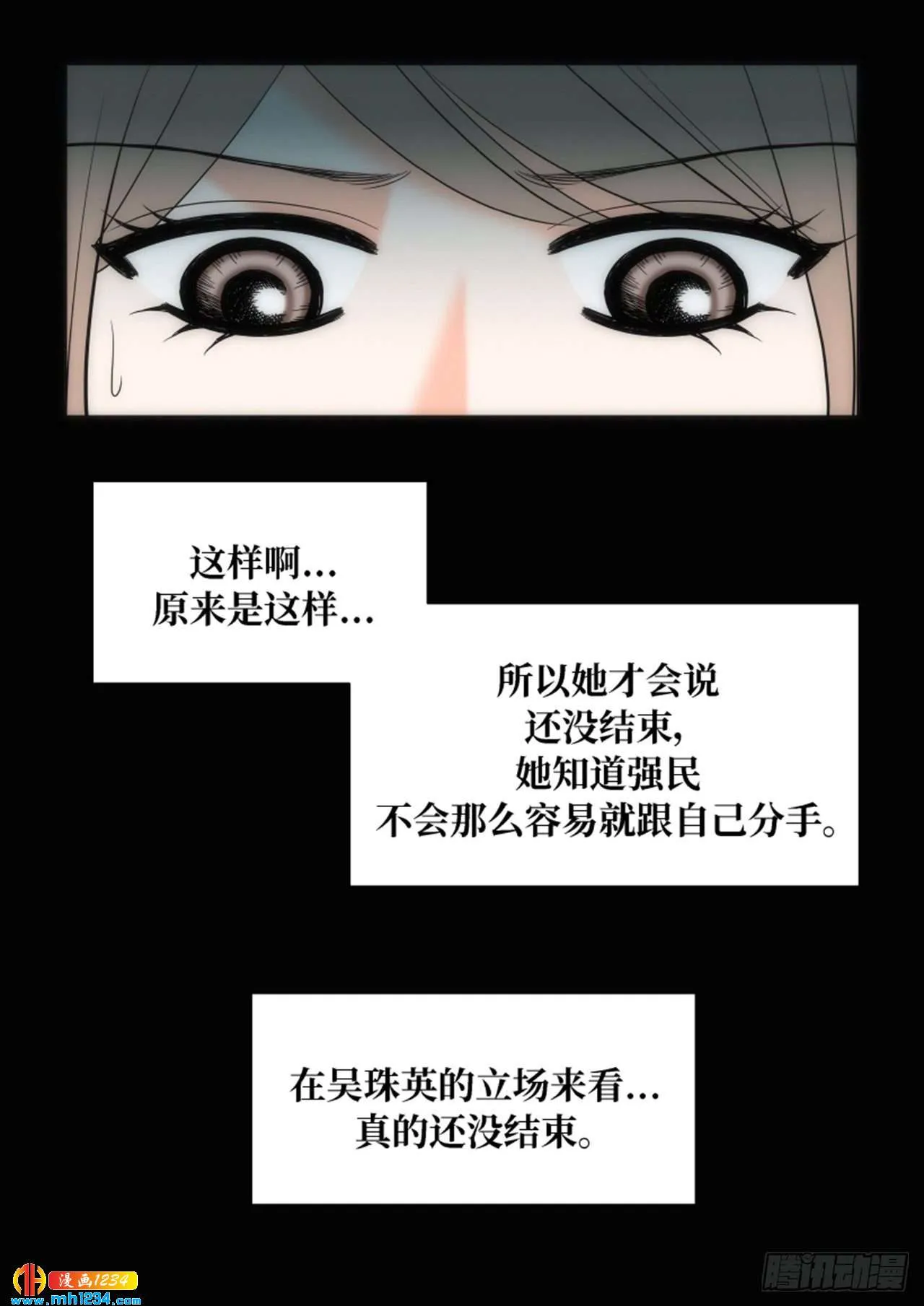 第70话 第38页