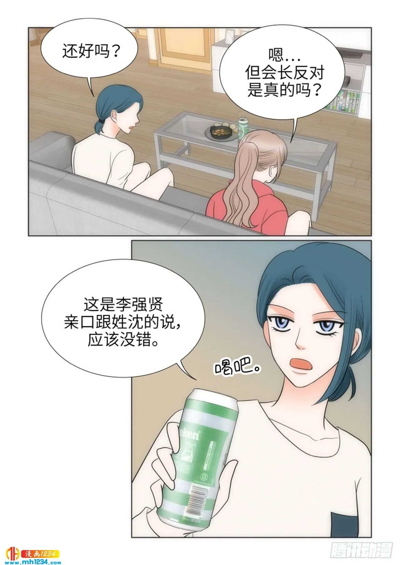第70话 第39页