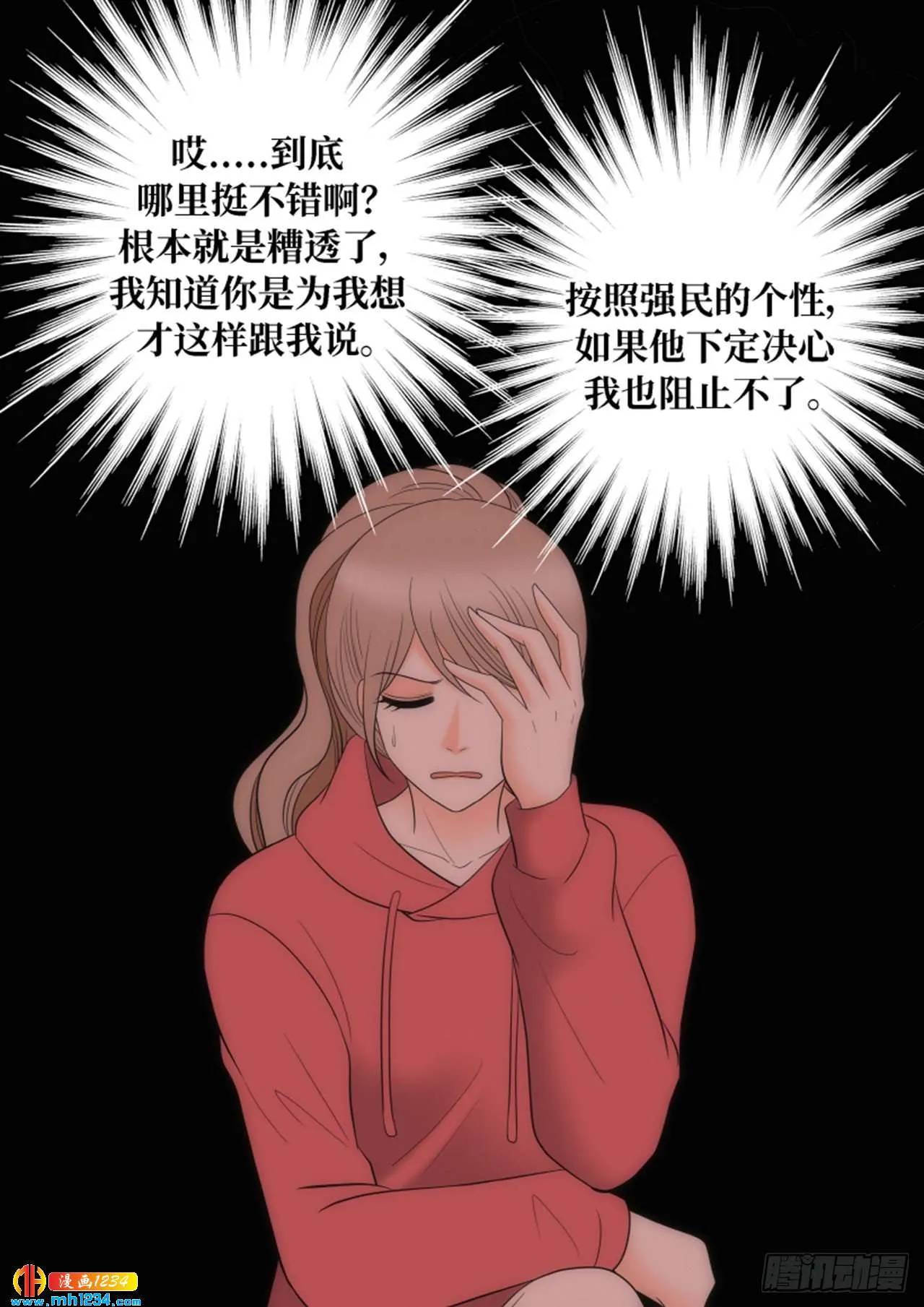 第70话 第40页