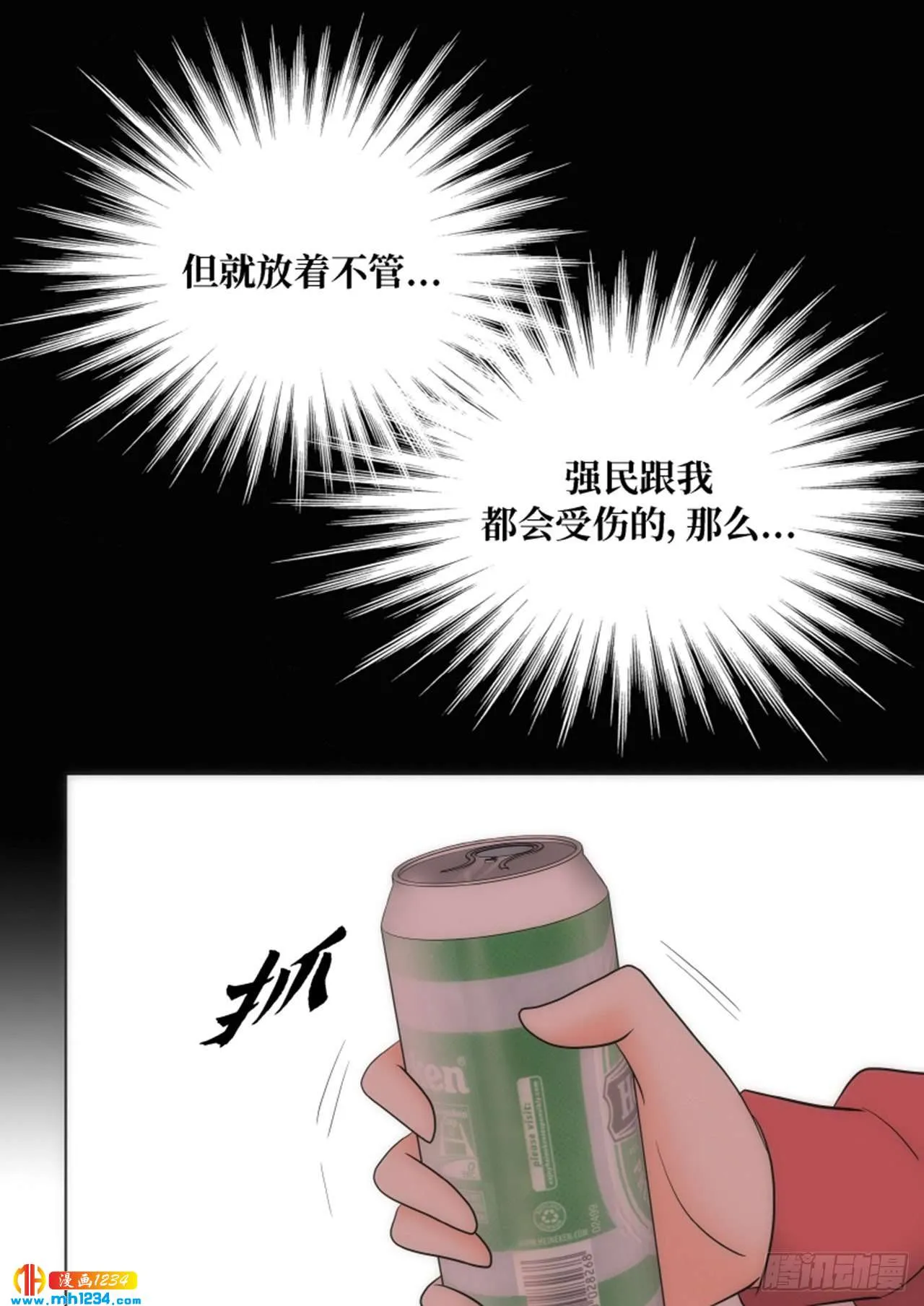 第70话 第41页