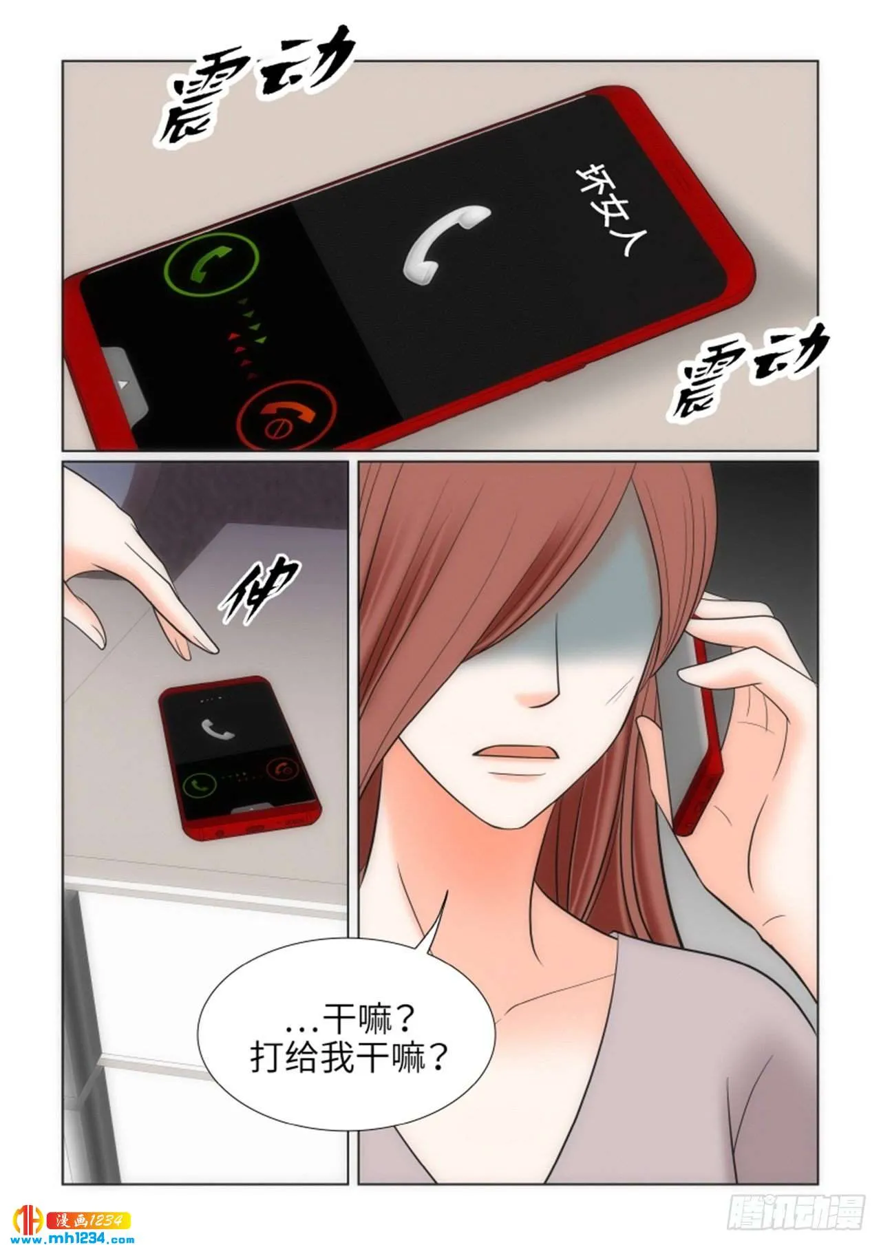 第70话 第47页