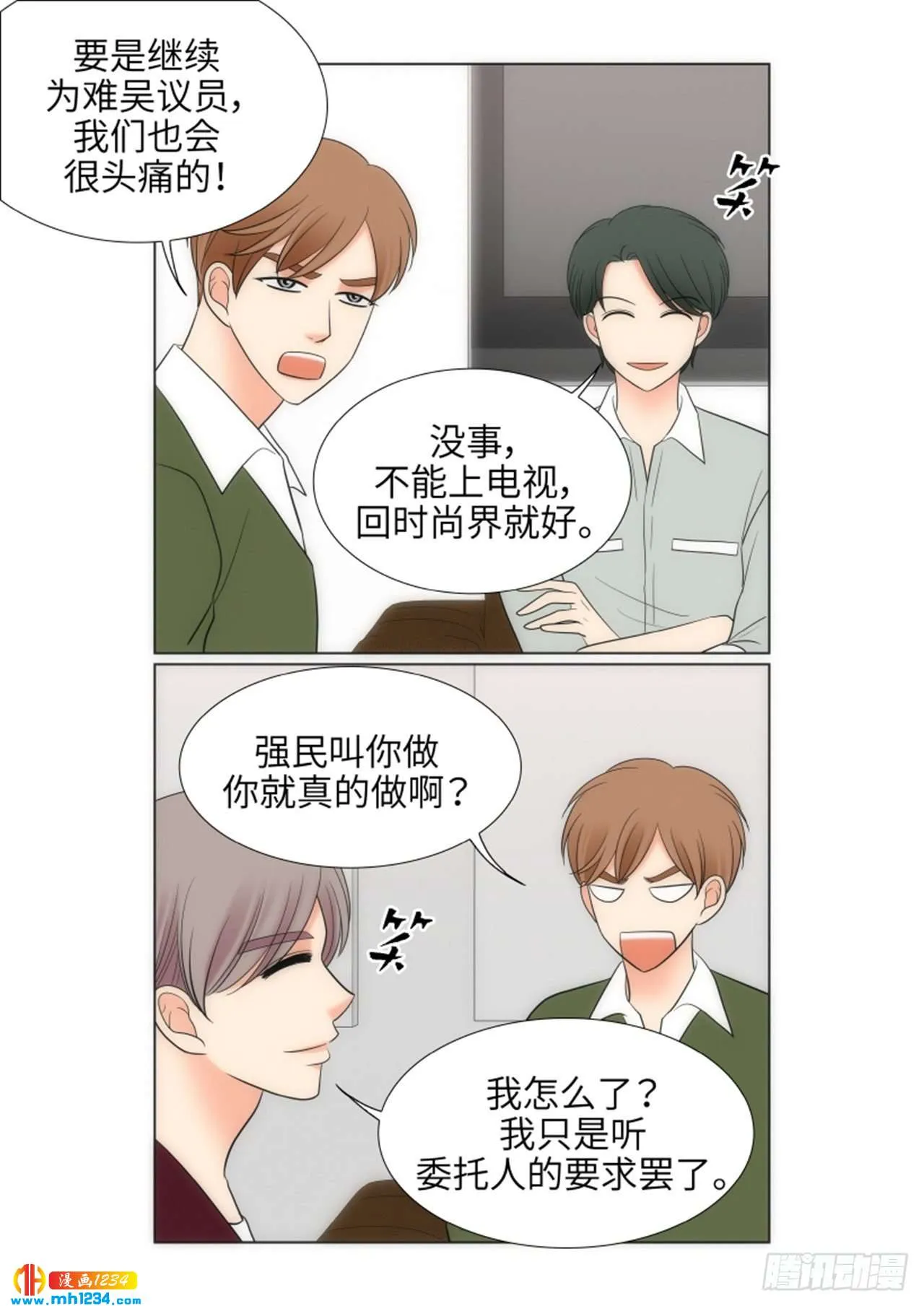 第70话 第53页