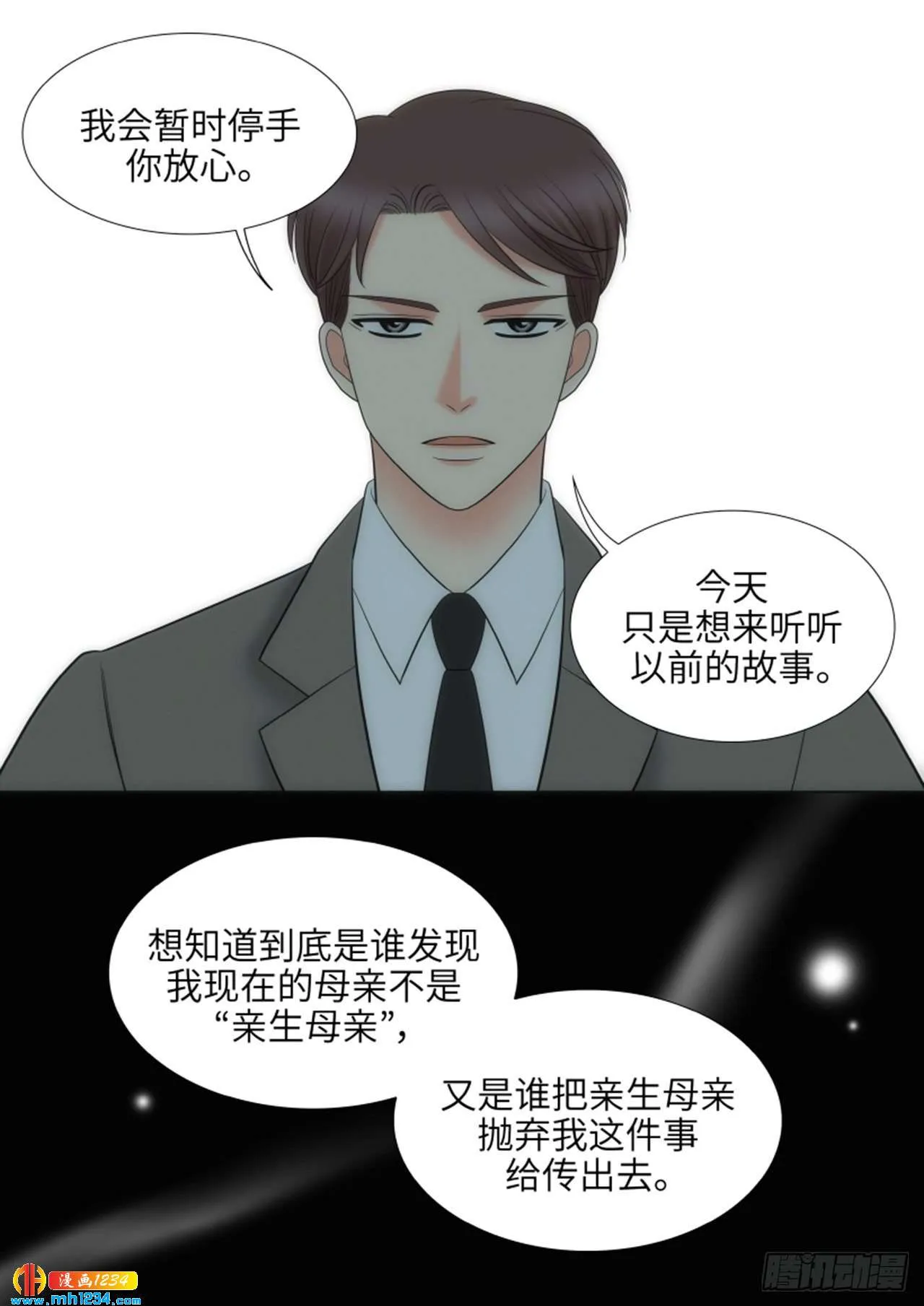 第70话 第54页