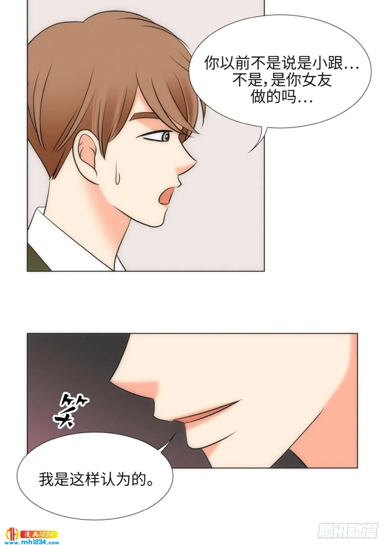 第70话 第55页