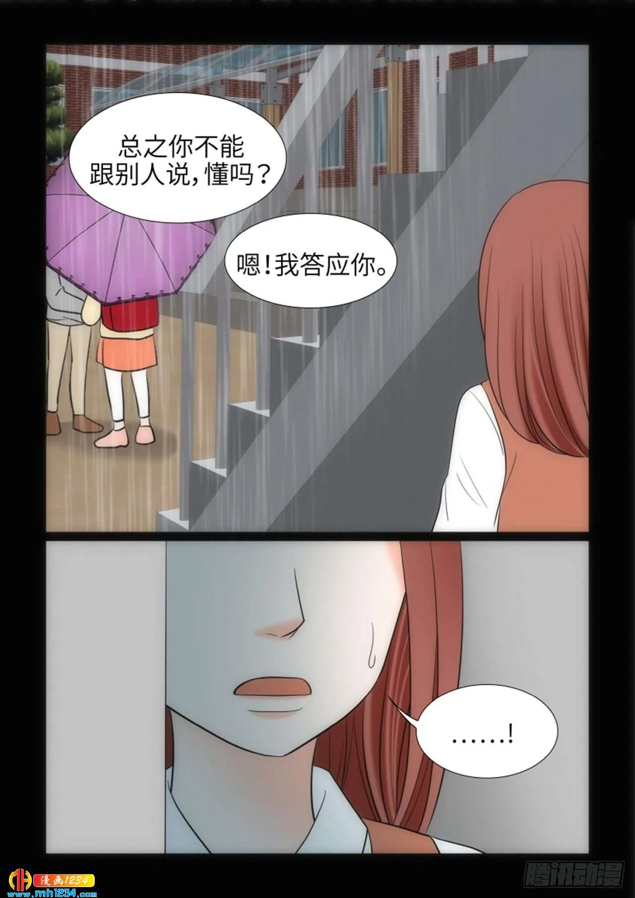 第70话 第64页