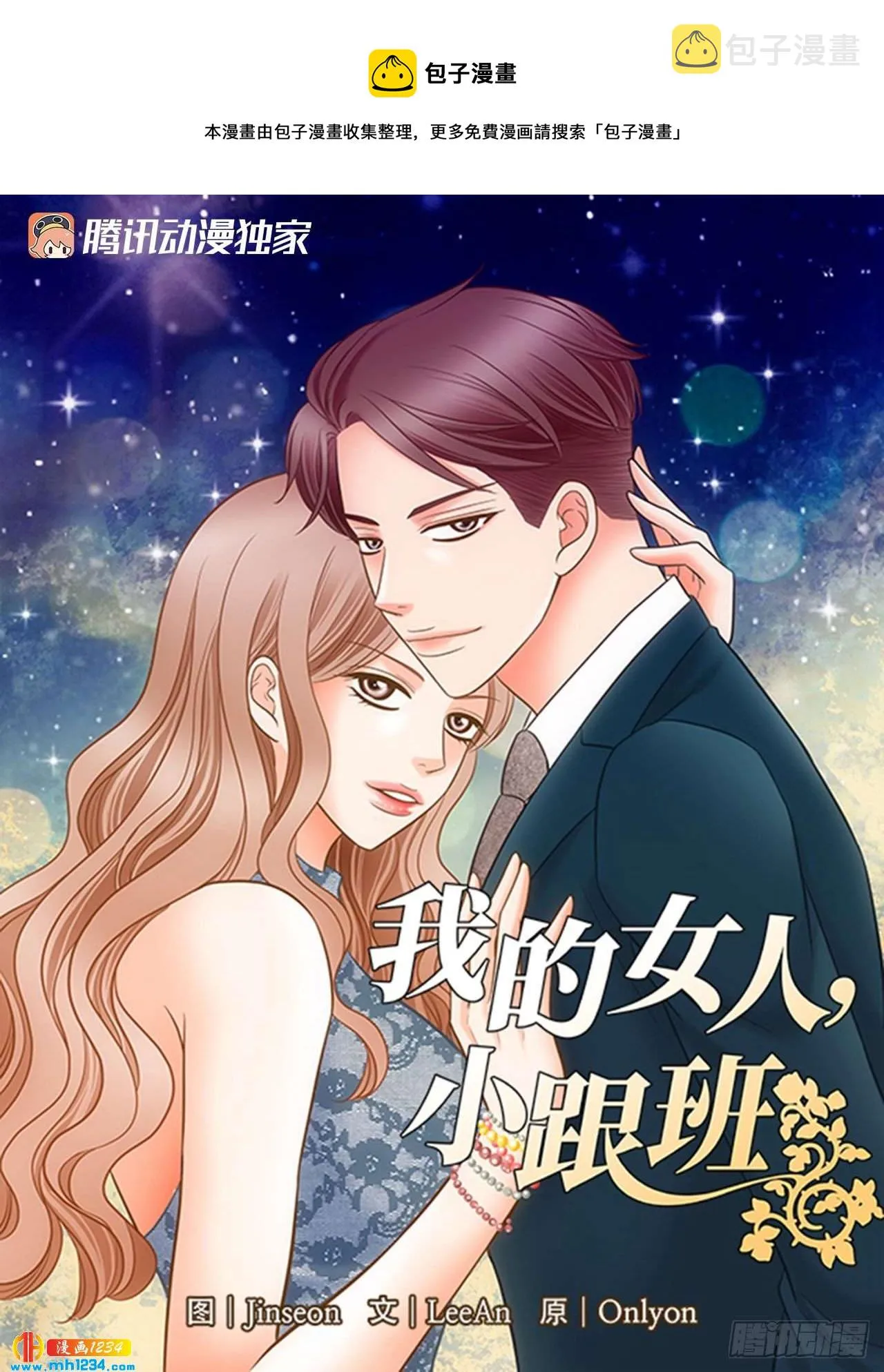 第71话 第1页