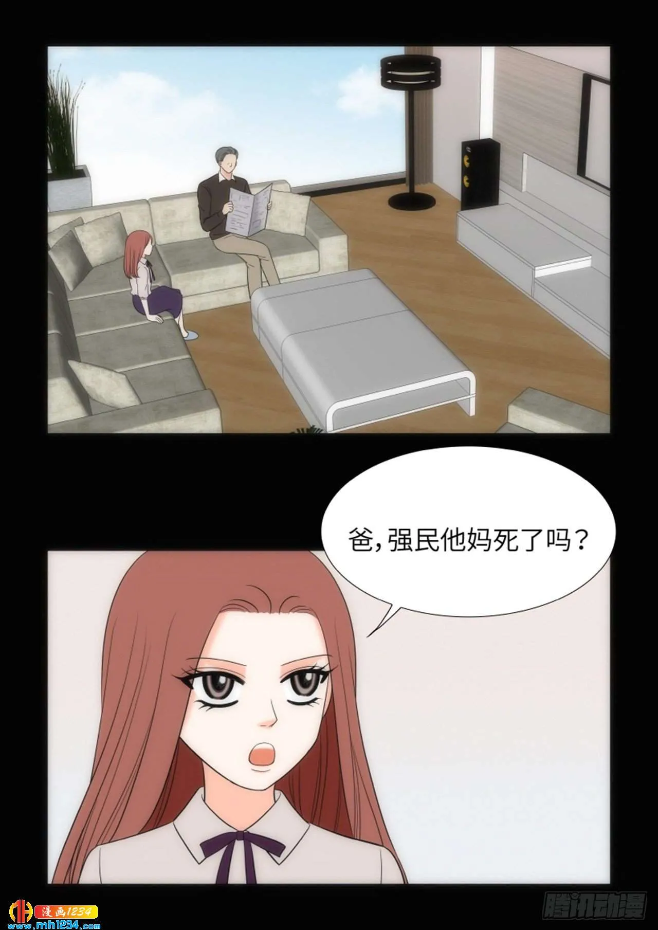 第71话 第2页