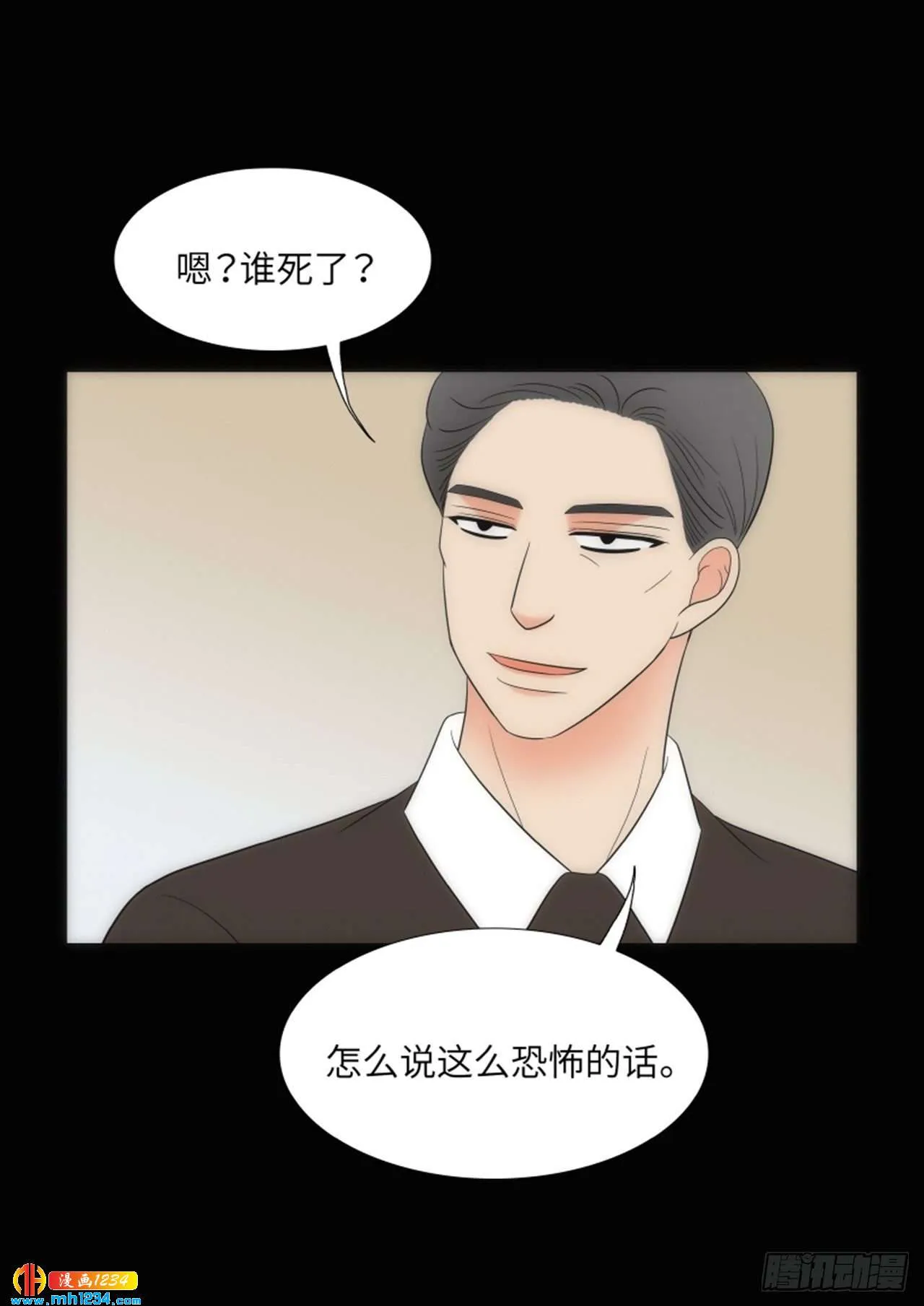 第71话 第3页