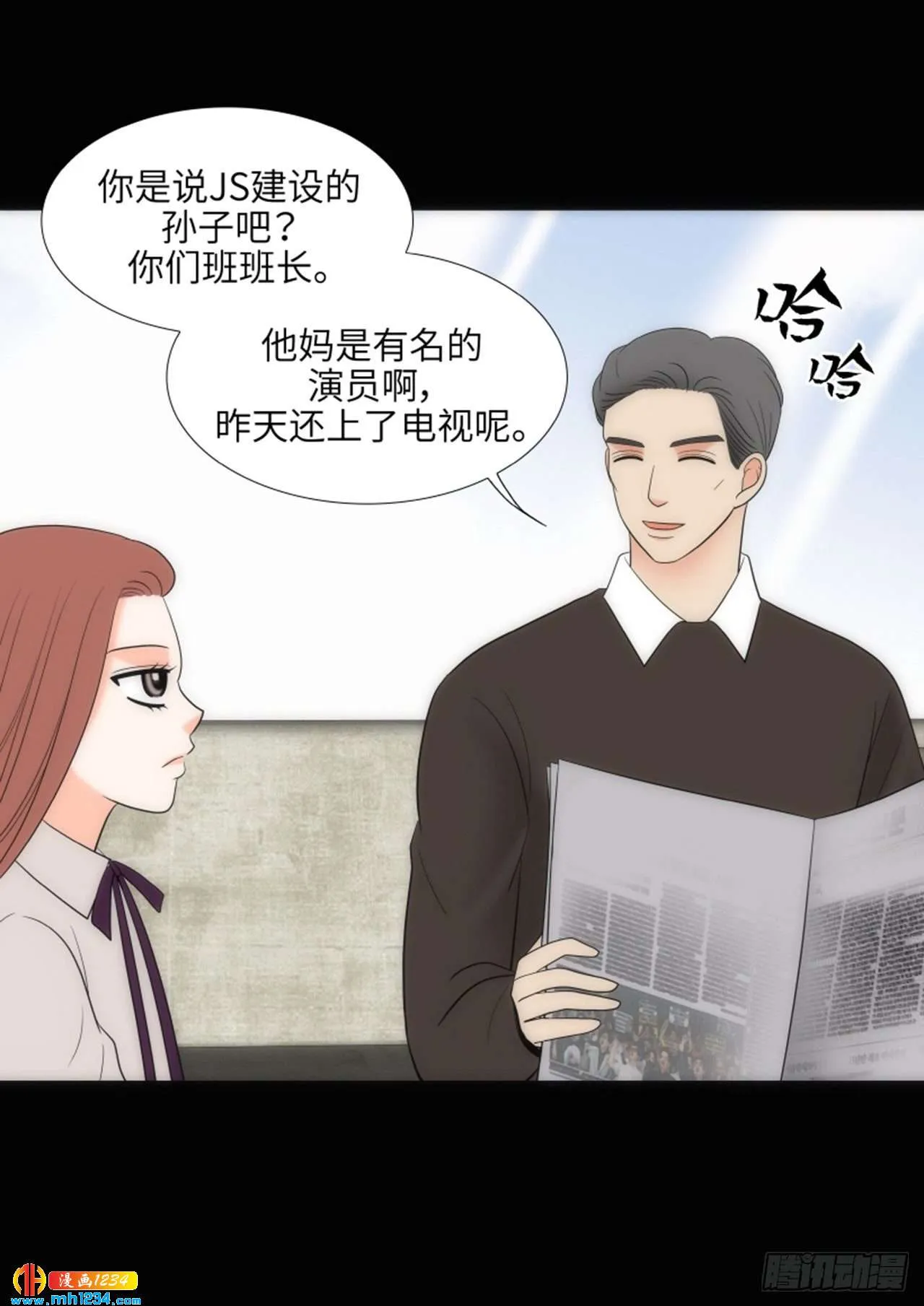 第71话 第4页