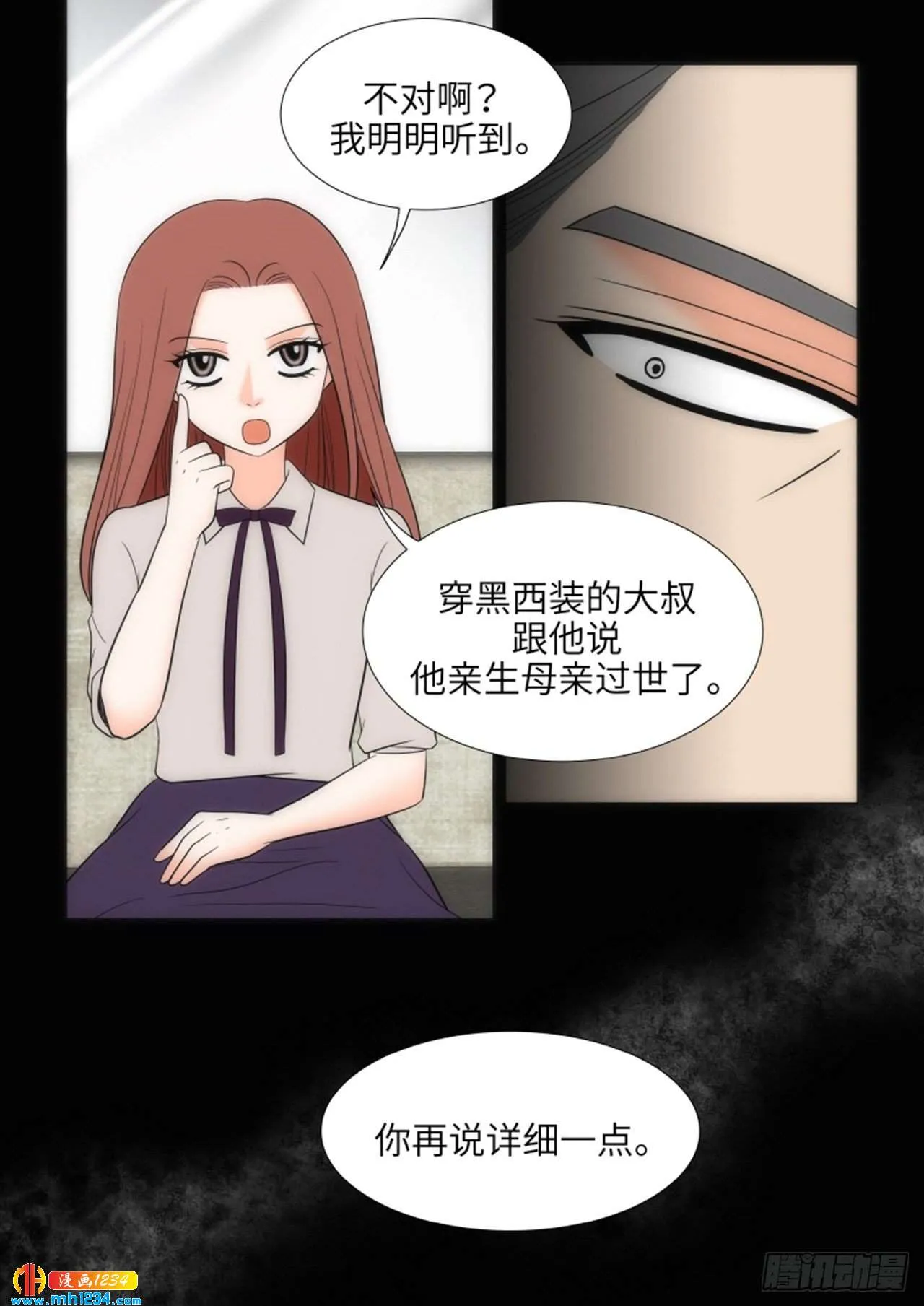 第71话 第5页