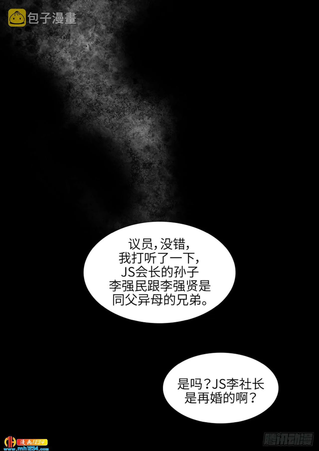 第71话 第6页