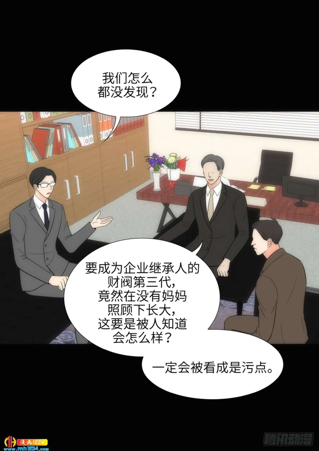 第71话 第7页