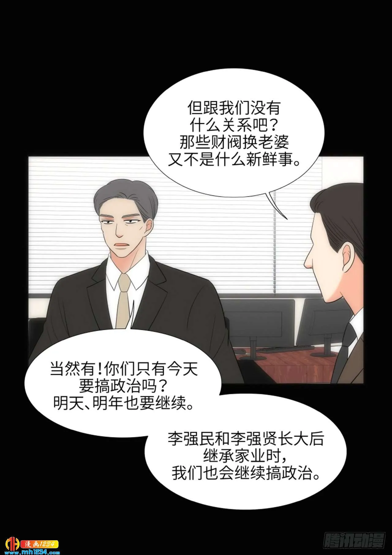 第71话 第8页