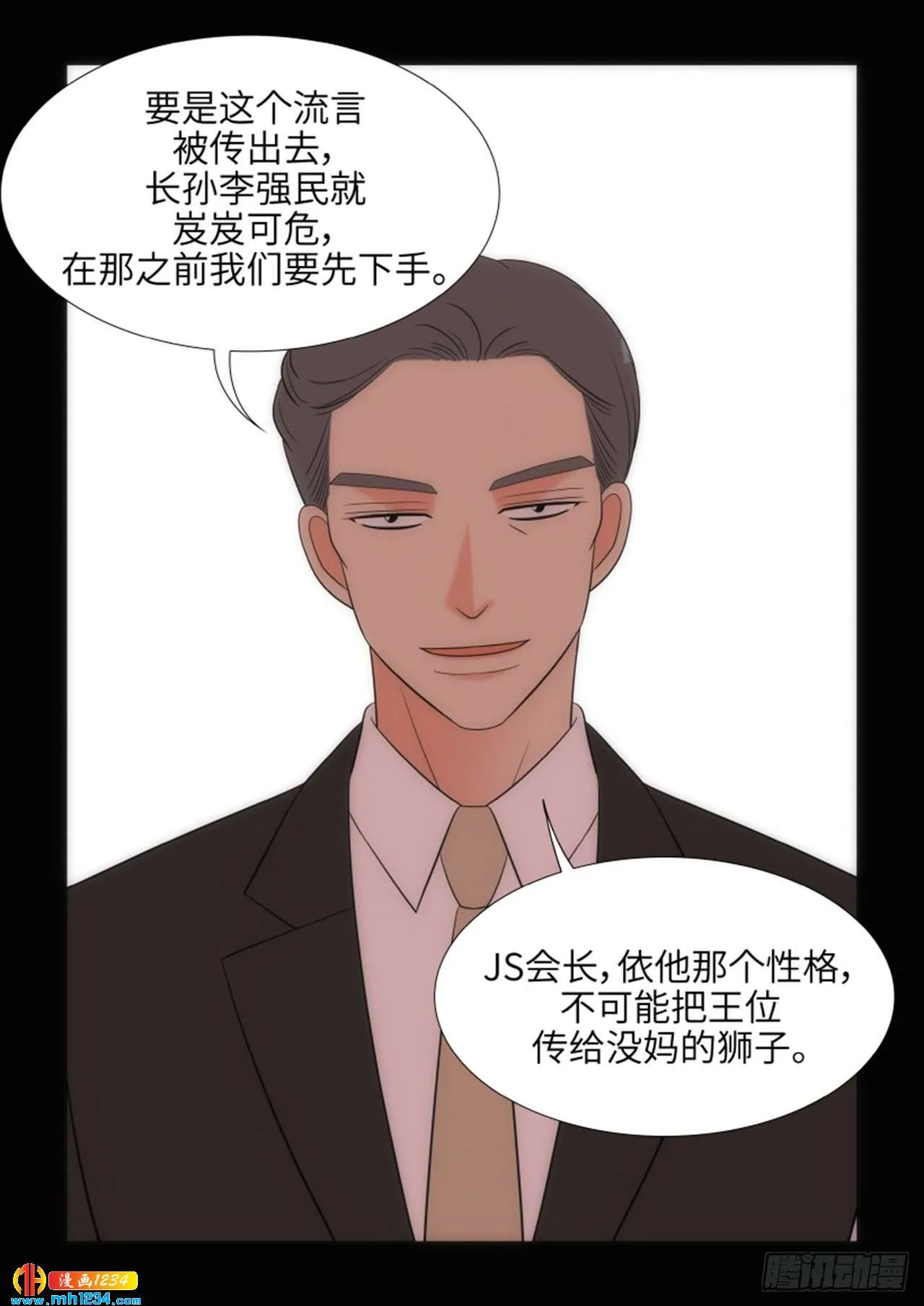 第71话 第9页