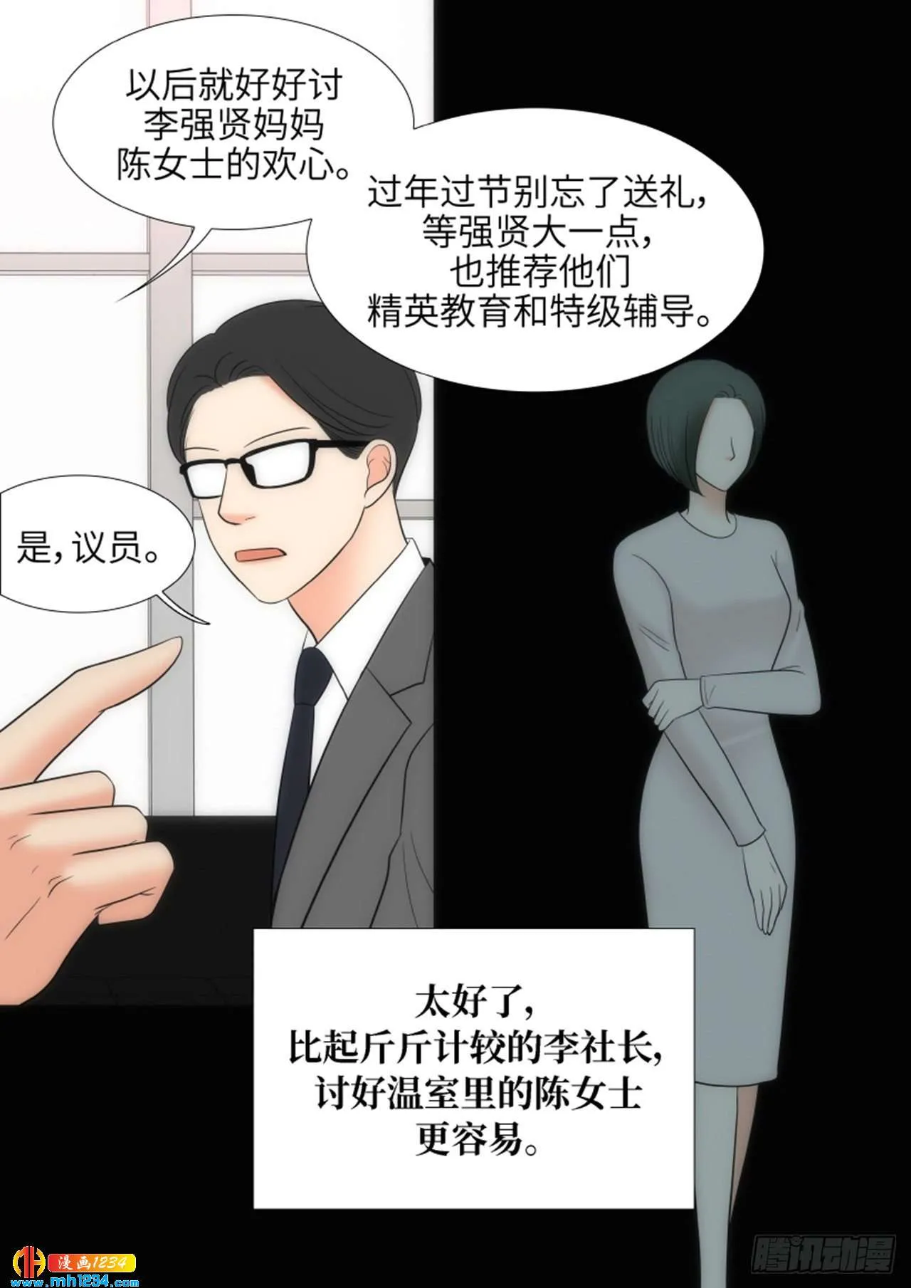 第71话 第10页