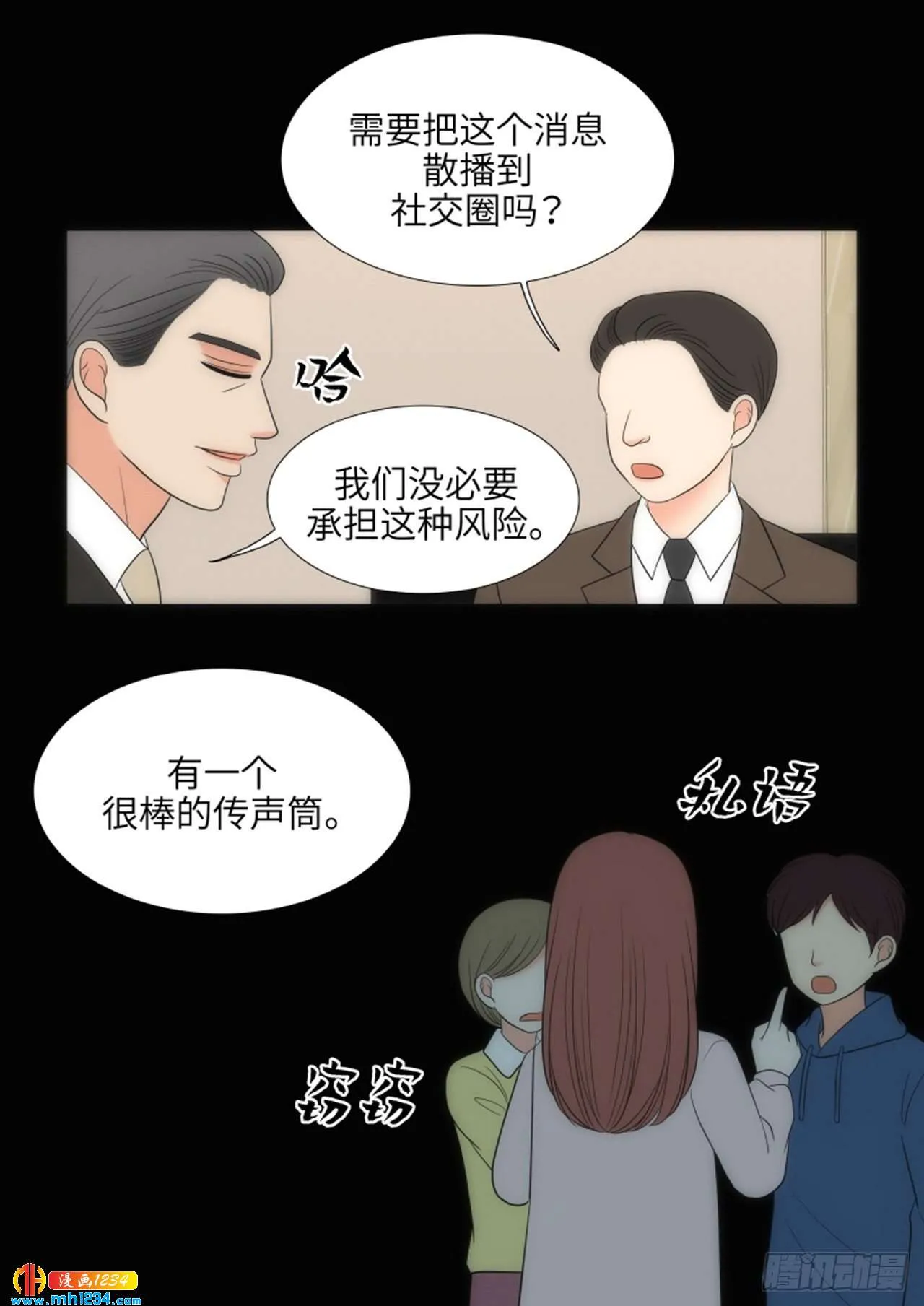 第71话 第11页