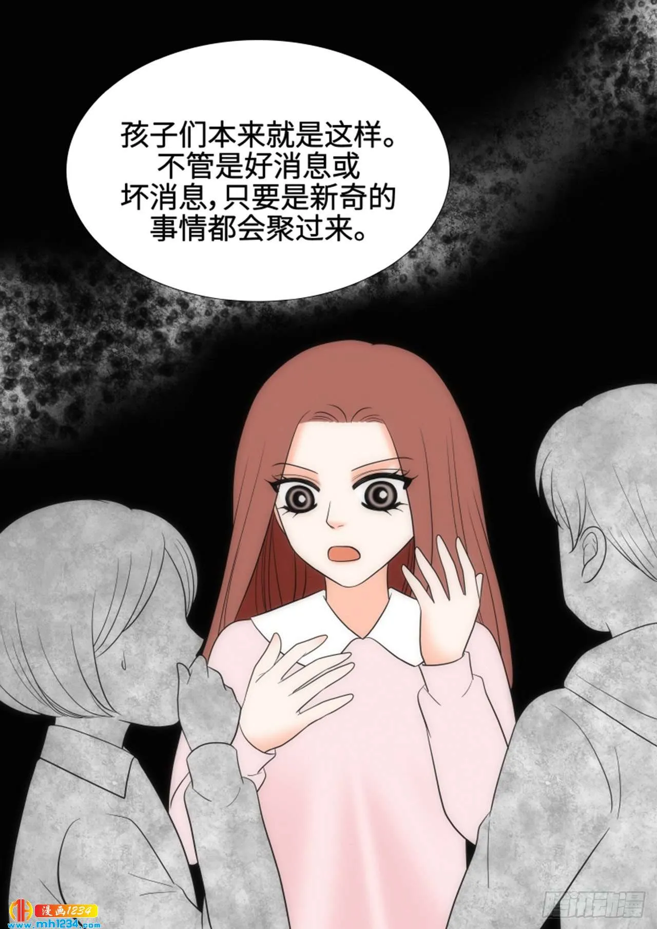 第71话 第12页