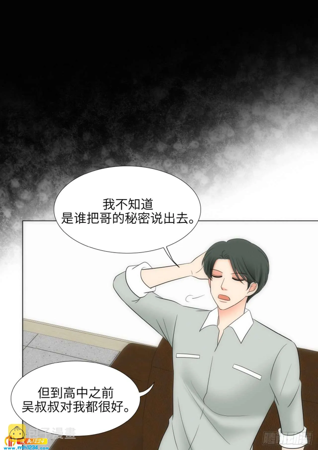 第71话 第13页