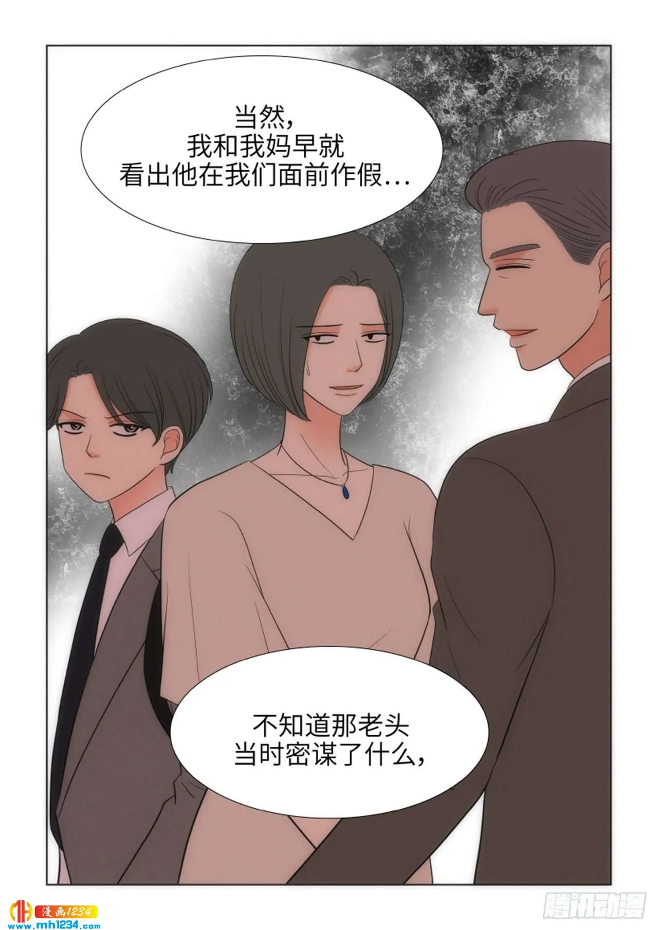 第71话 第14页