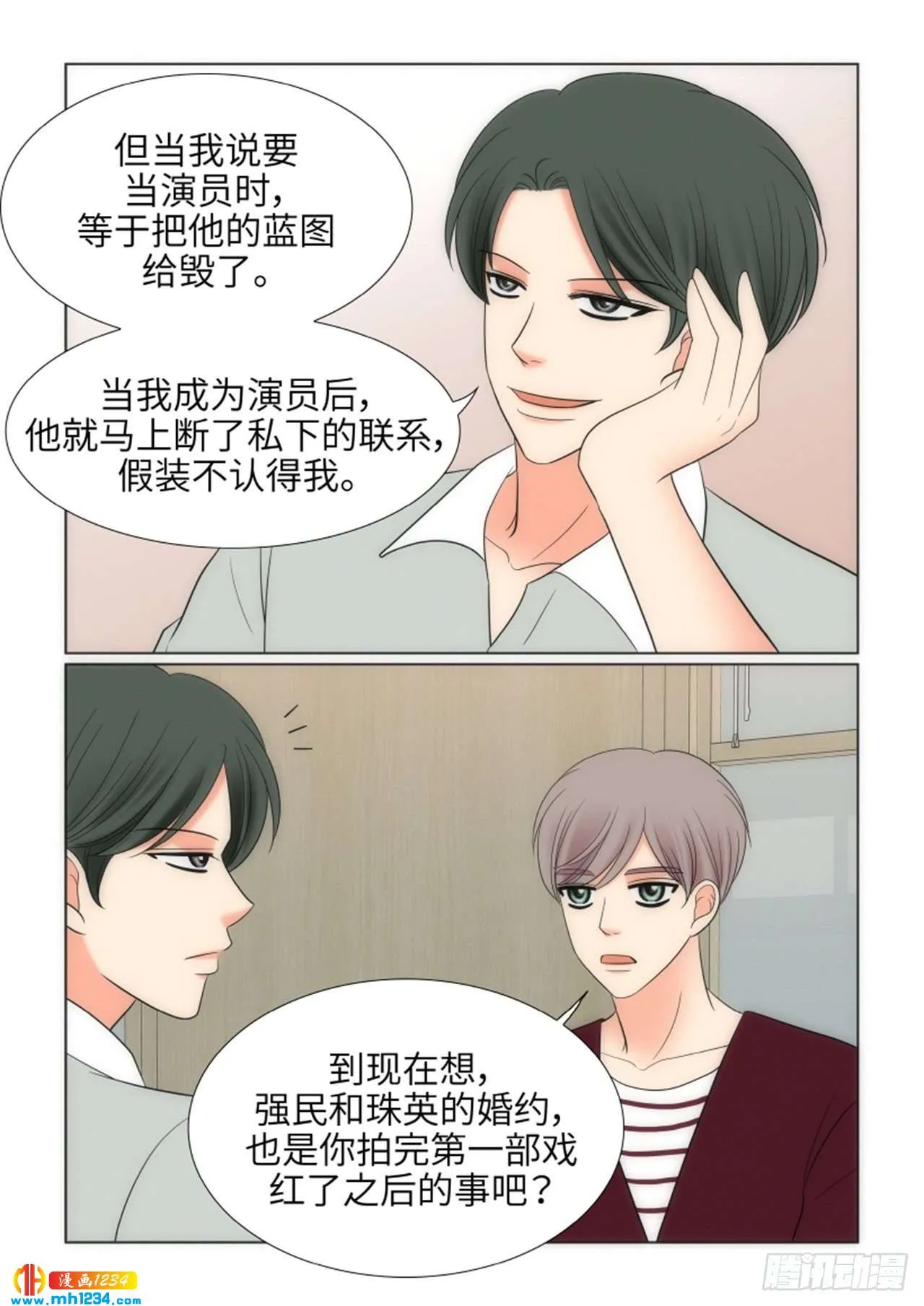 第71话 第15页