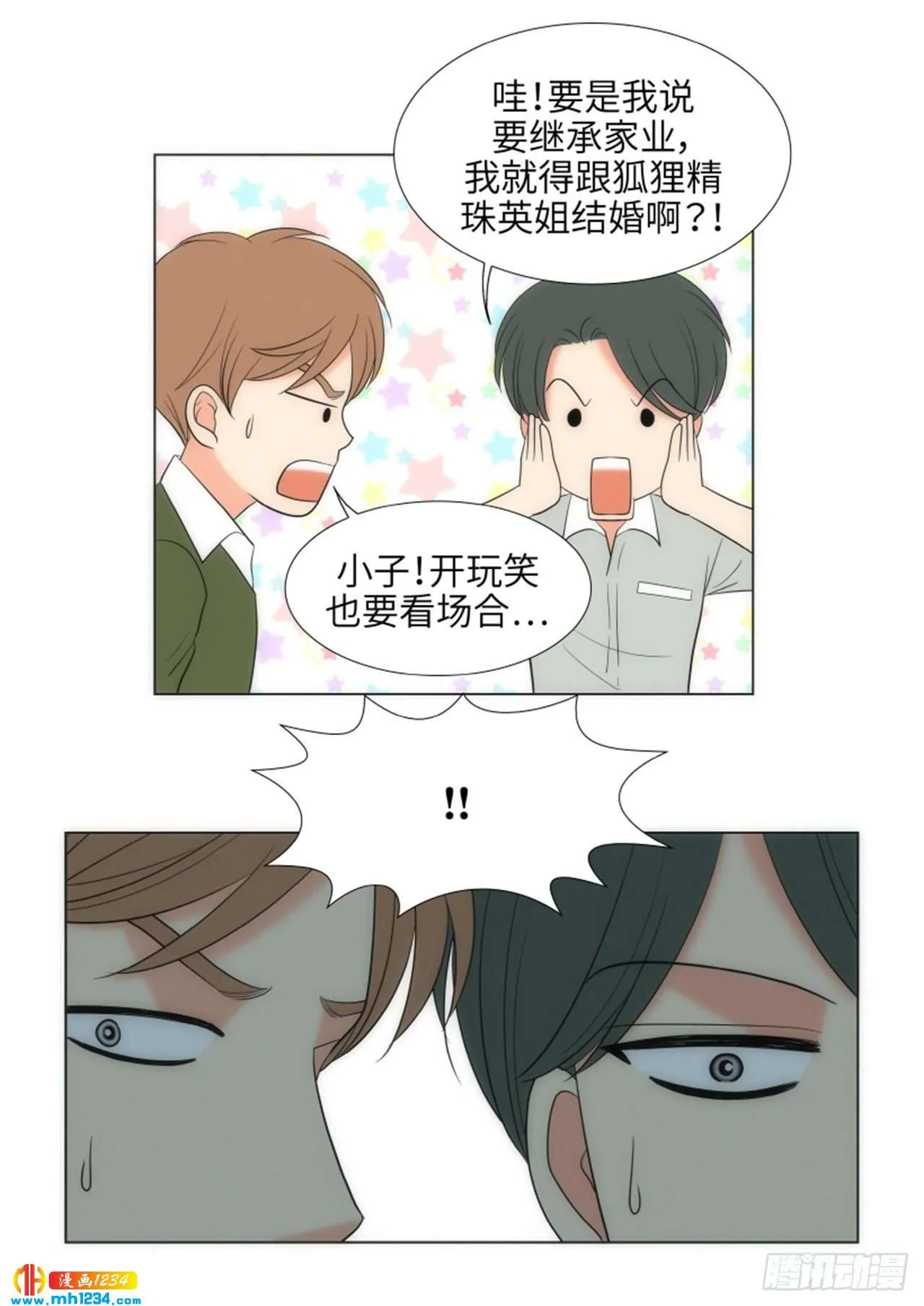 第71话 第16页