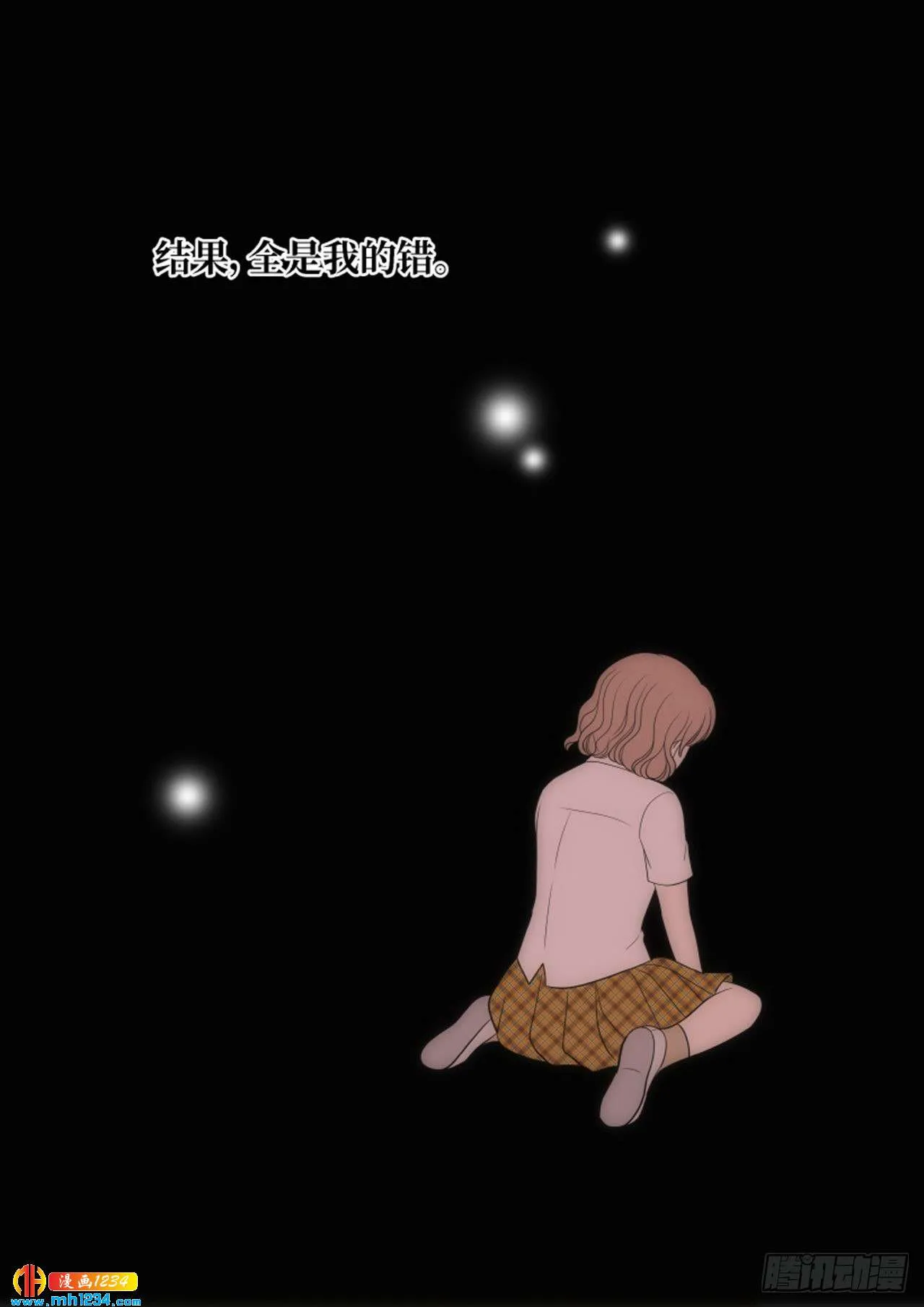 第71话 第18页