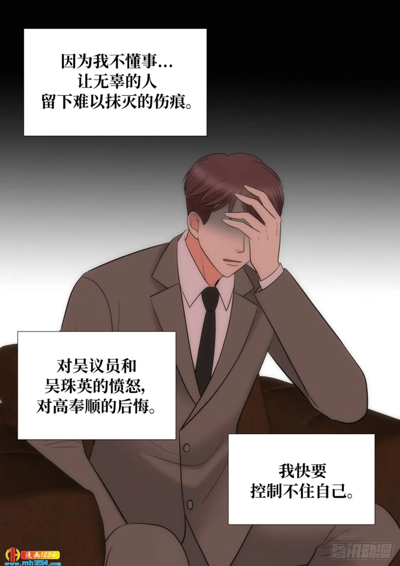 第71话 第23页