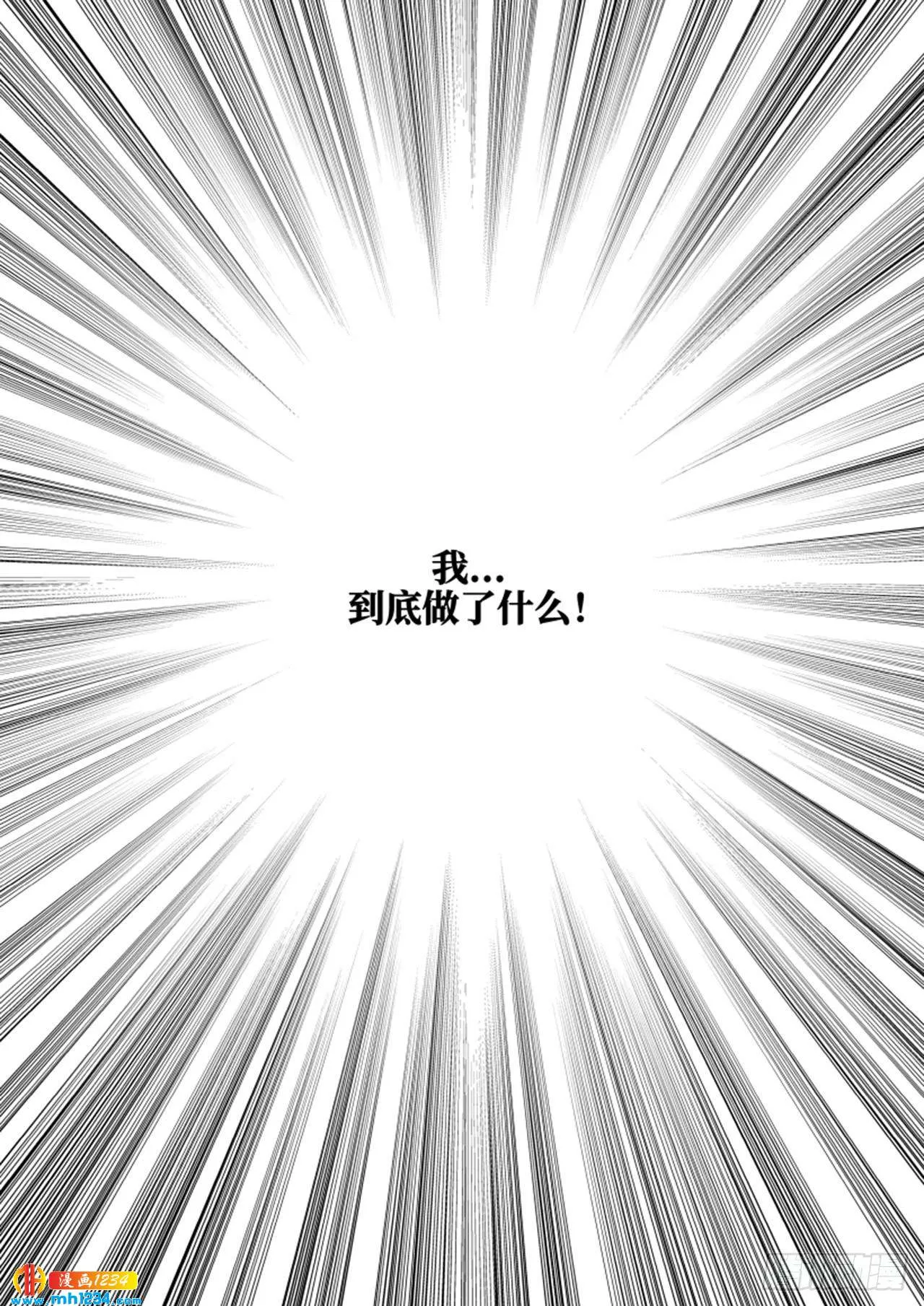 第71话 第24页