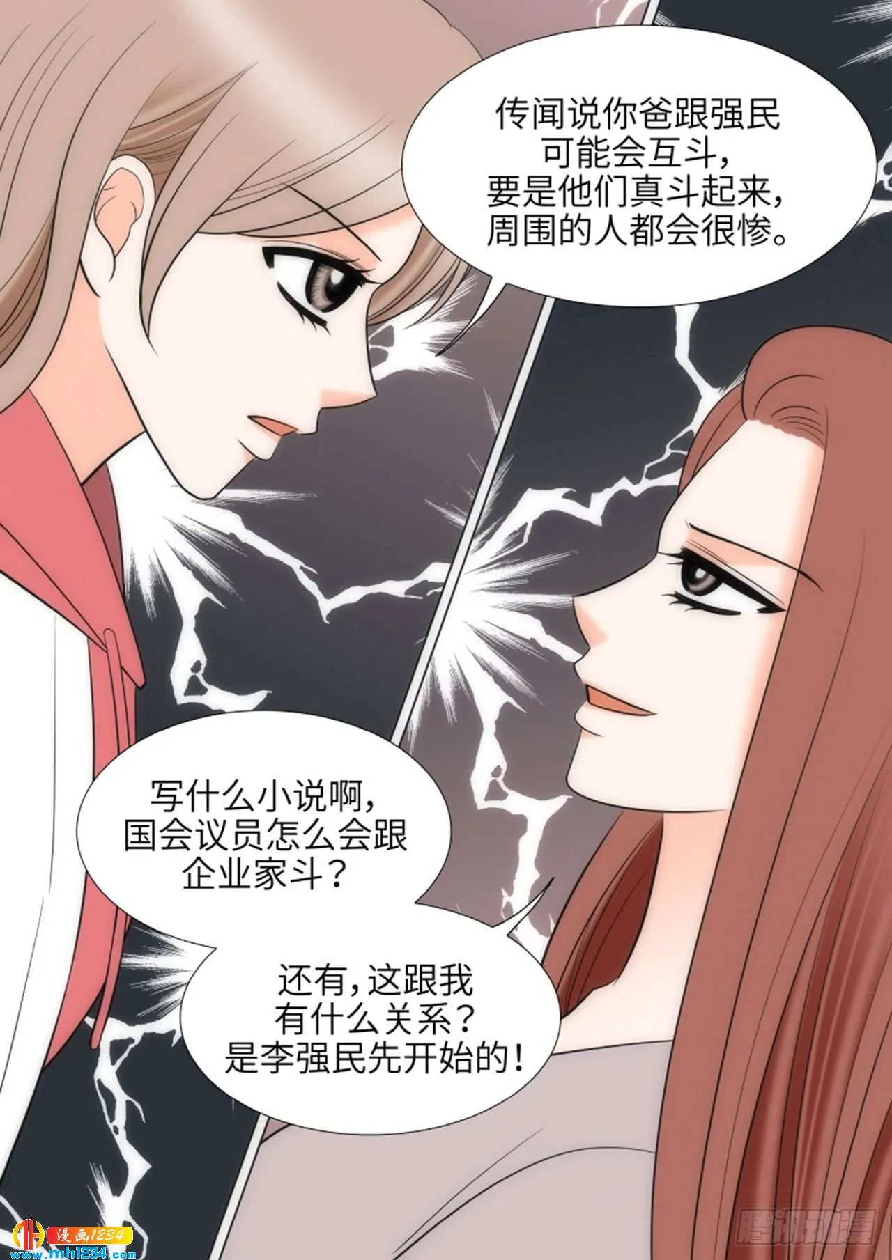 第71话 第30页